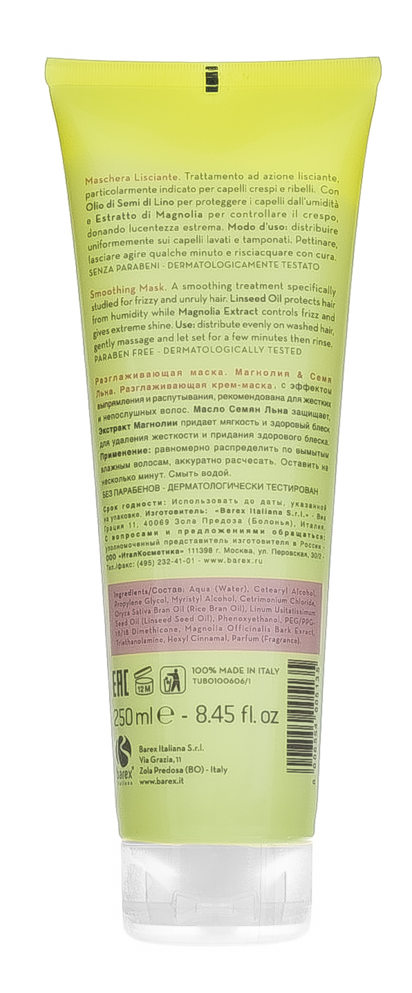 Барекс Маска разглаживающая Магнолия и семя льна Smoothing Mask 250 мл (Barex, Joc Color) фото 2