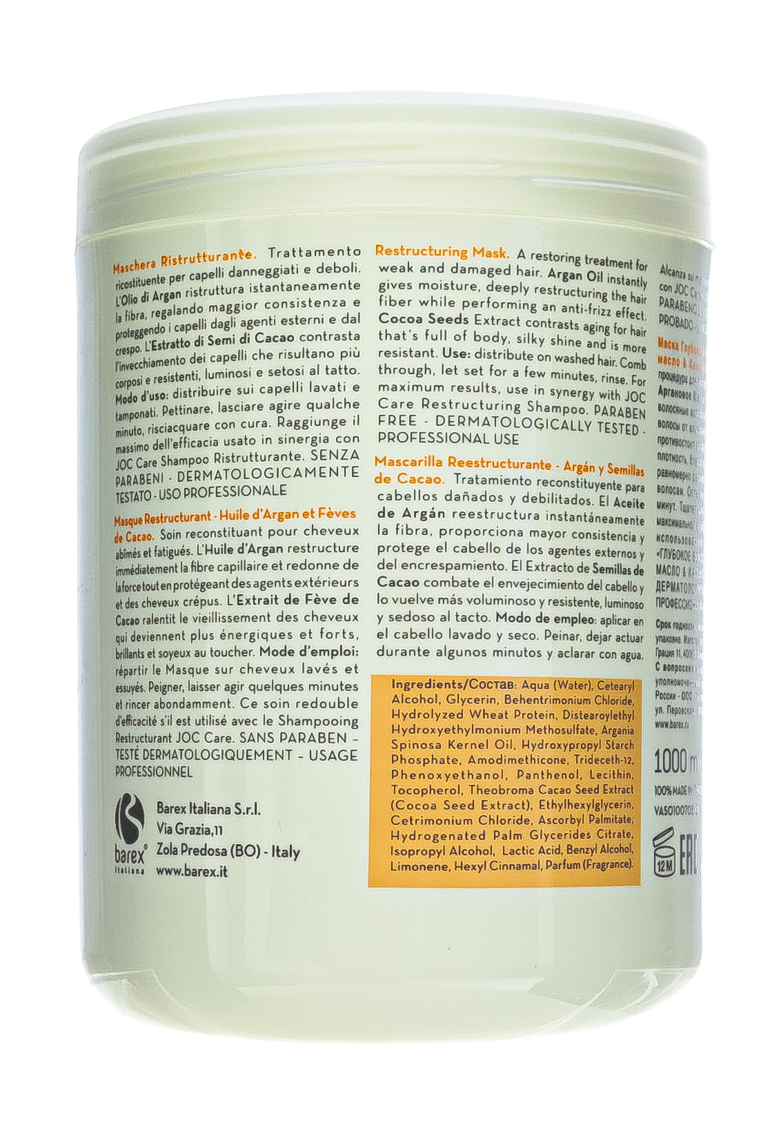 Барекс Маска 