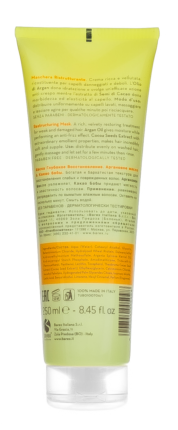 Барекс Маска 