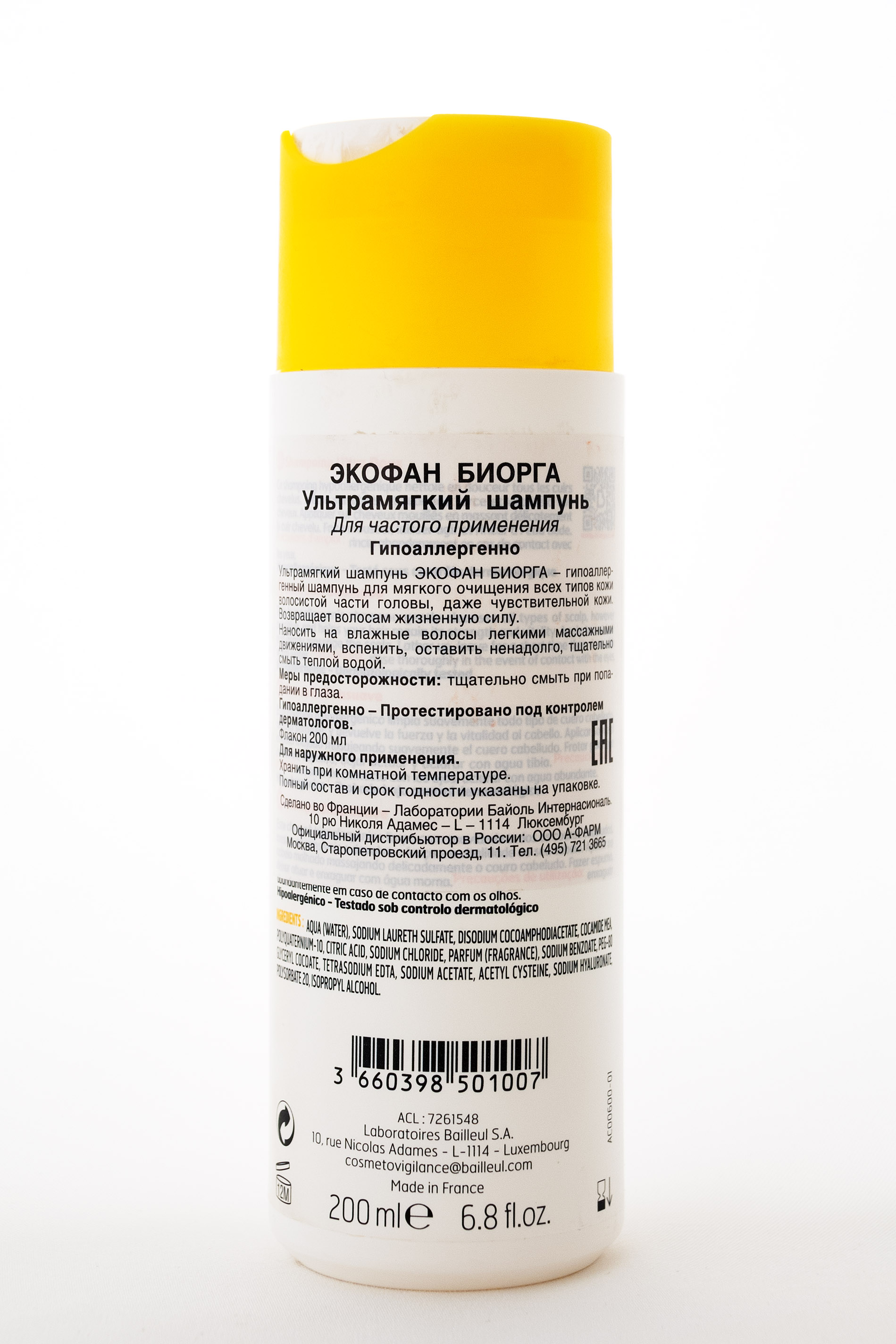 Биорга Экофан Ультрамягкий шампунь 200 мл (Biorga, Ecophane) фото 3