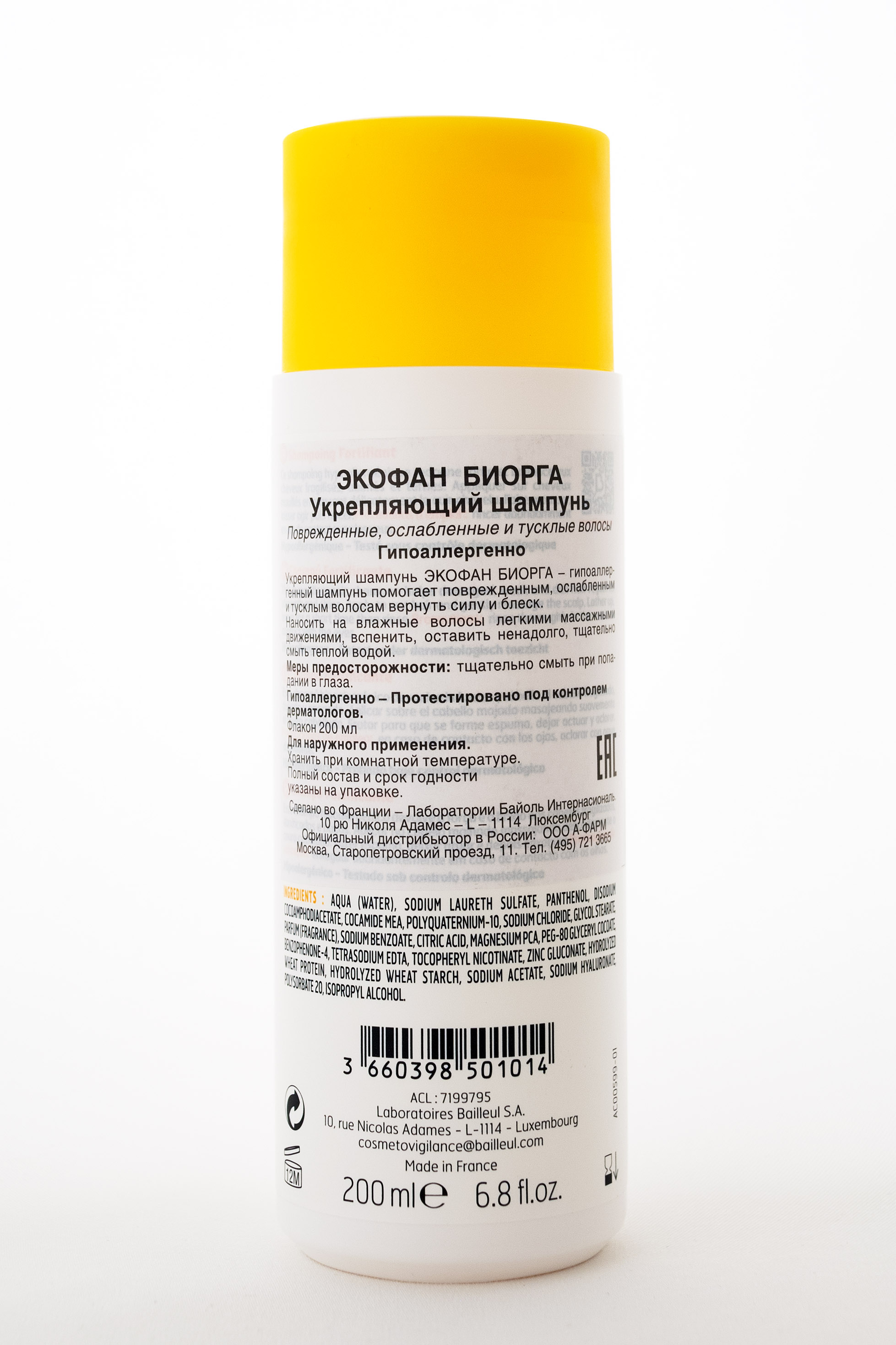 Биорга Экофан Укрепляющий шампунь 200 мл (Biorga, Ecophane) фото 3