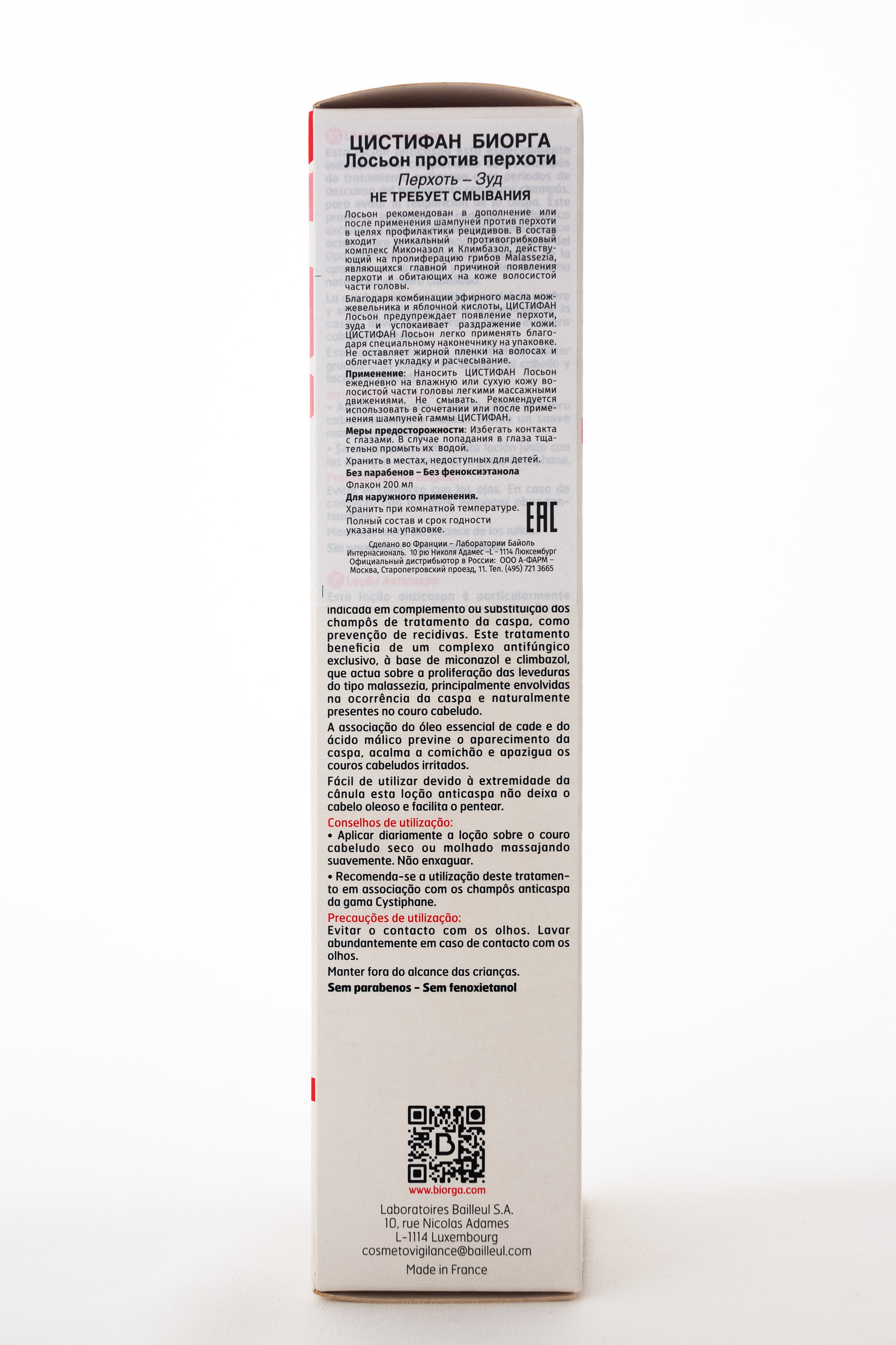 Биорга Цистифан Лосьон против перхоти 200 мл (Biorga, Cystiphane) фото 4