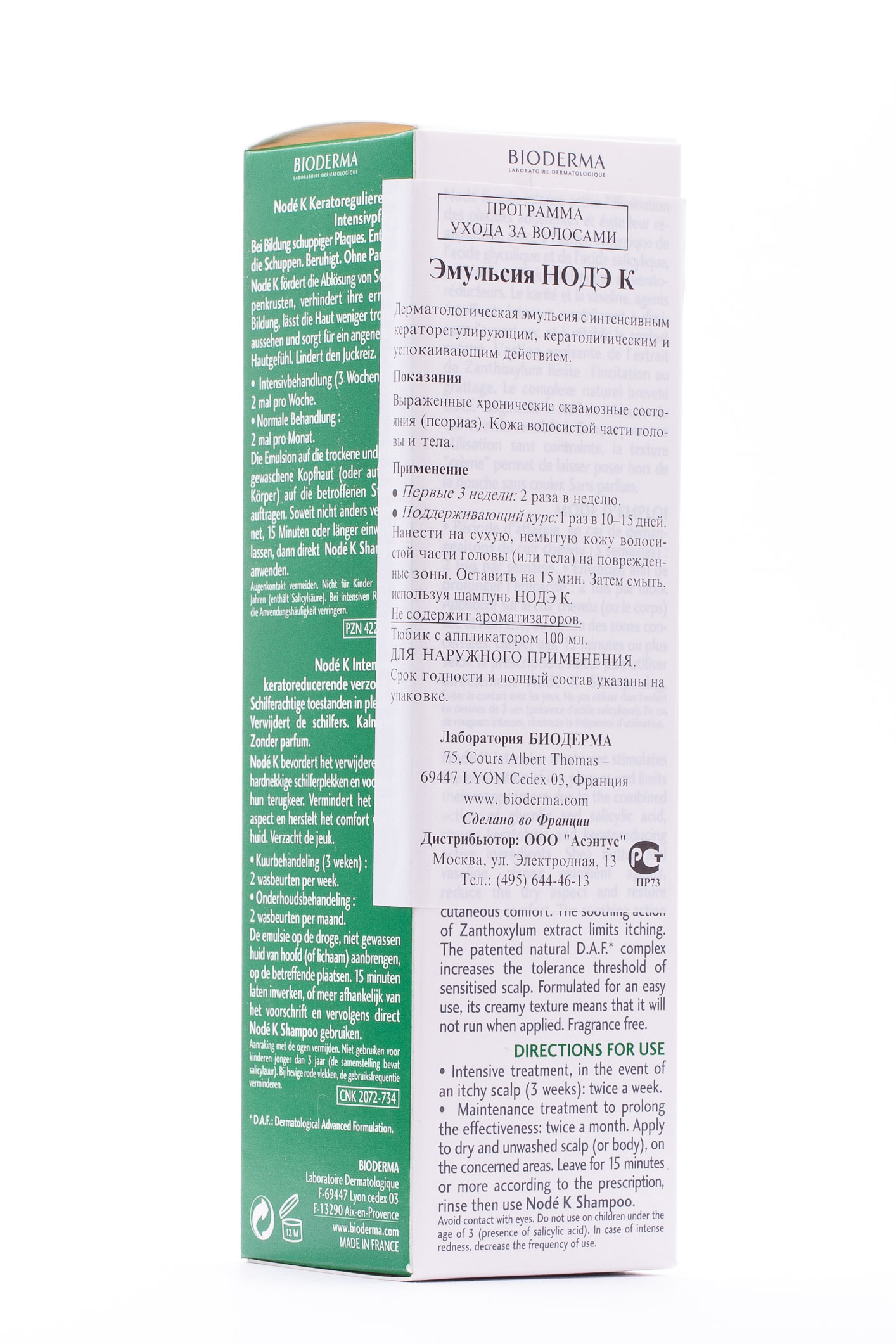 Биодерма Эмульсия Нодэ К (Bioderma, Node) Биодерма Эмульсия Нодэ К (Bioderma, Node) фото 2