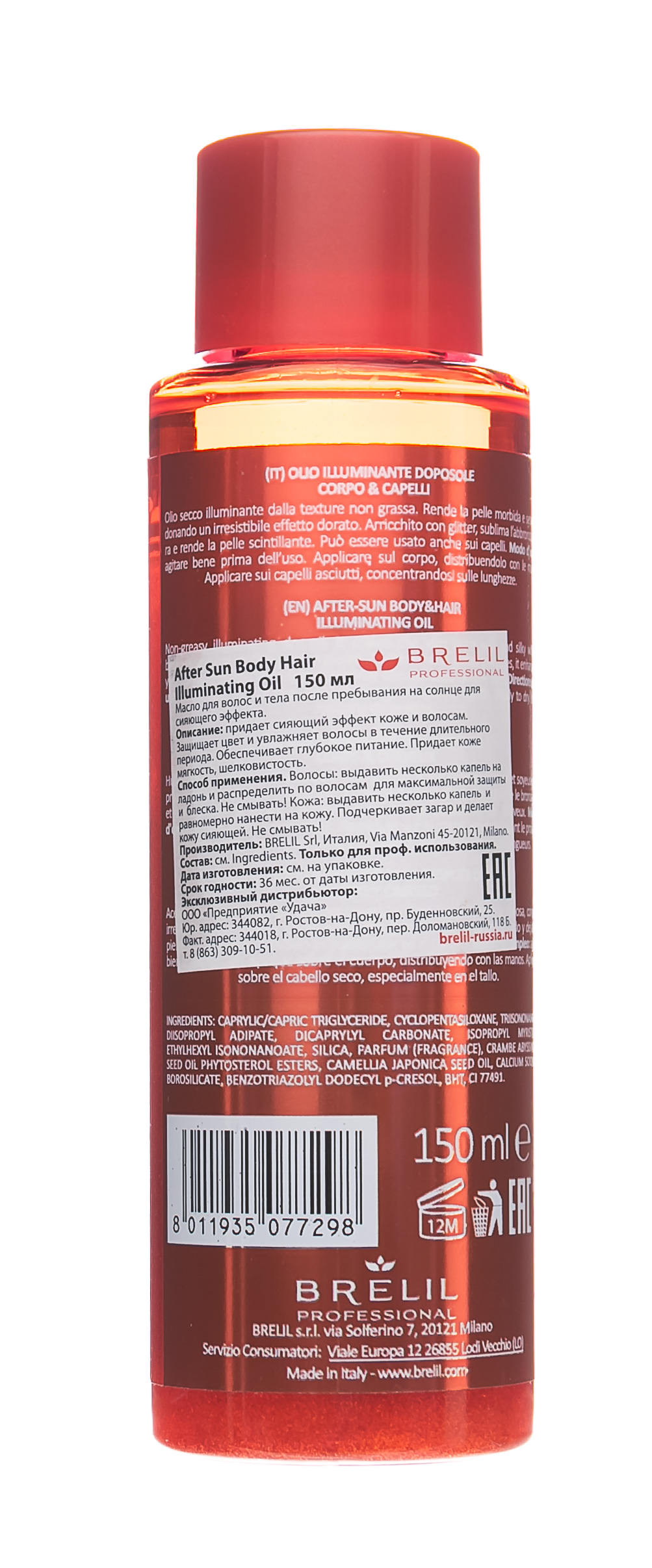 Брелил Профессионал Масло для волос и тела после пребывания на солнце для сияющего эффекта, 150 мл (Brelil Professional, Biotraitement) фото 2