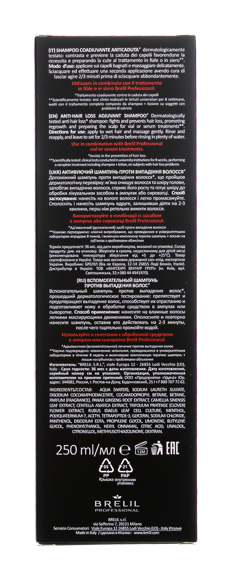 Брелил Профессионал Шампунь против выпадения волос на основе стволовых клеток малины и комплекса Capixyl, 250 мл (Brelil Professional, Haircur) фото 3