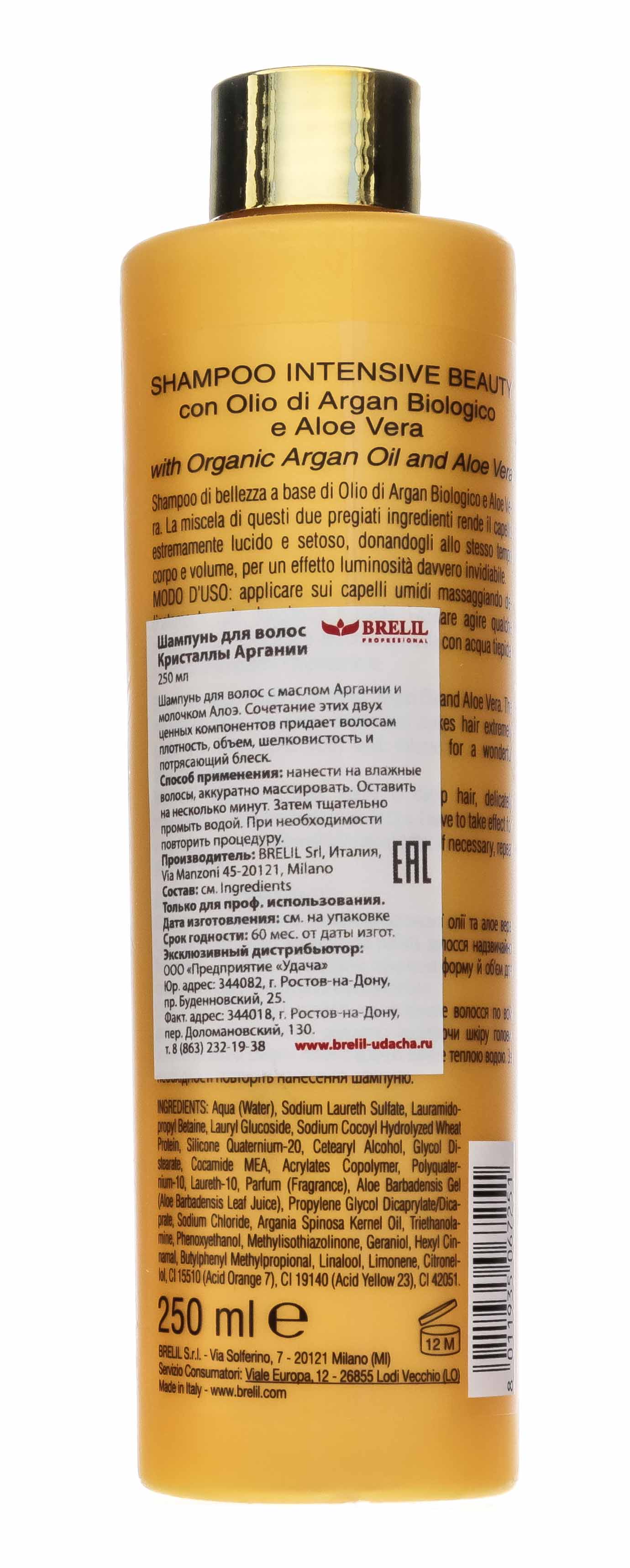Брелил Профессионал Шампунь для волос с маслом аргании и молочком алоэ, 250 мл (Brelil Professional, Argan Oil Crystals) фото 2