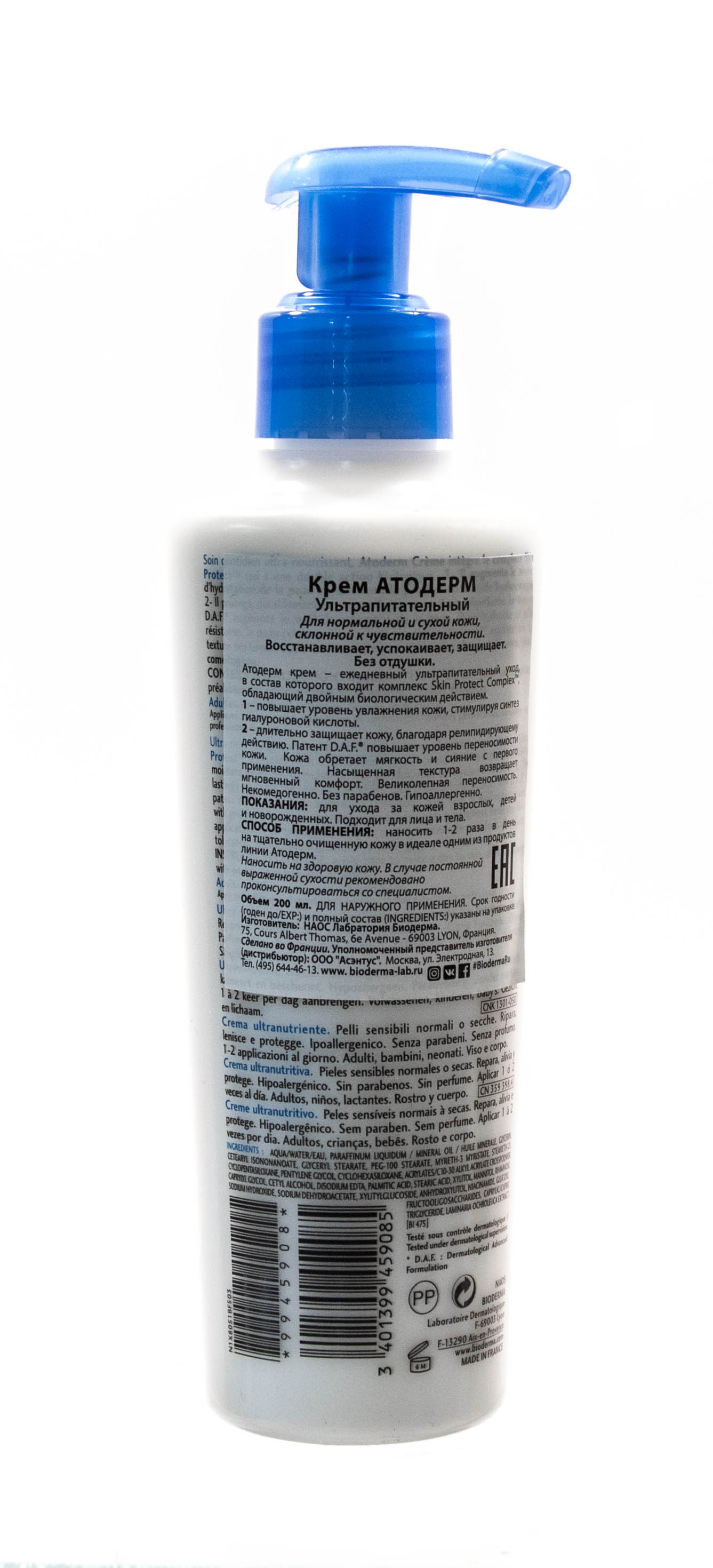 Биодерма Крем с помпой Атодерм 200 мл (Bioderma, Atoderm) фото 2