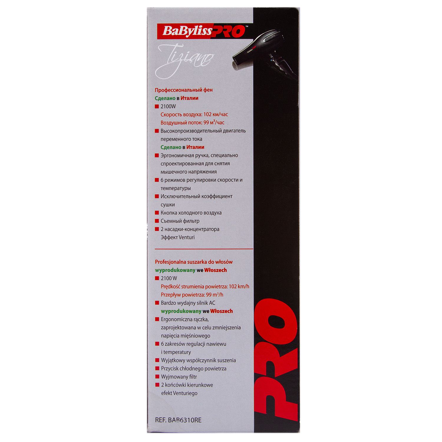 Бэбилисс Фен Tiziano, 2100Вт, 2 насадки (Babyliss, Фены) фото 4