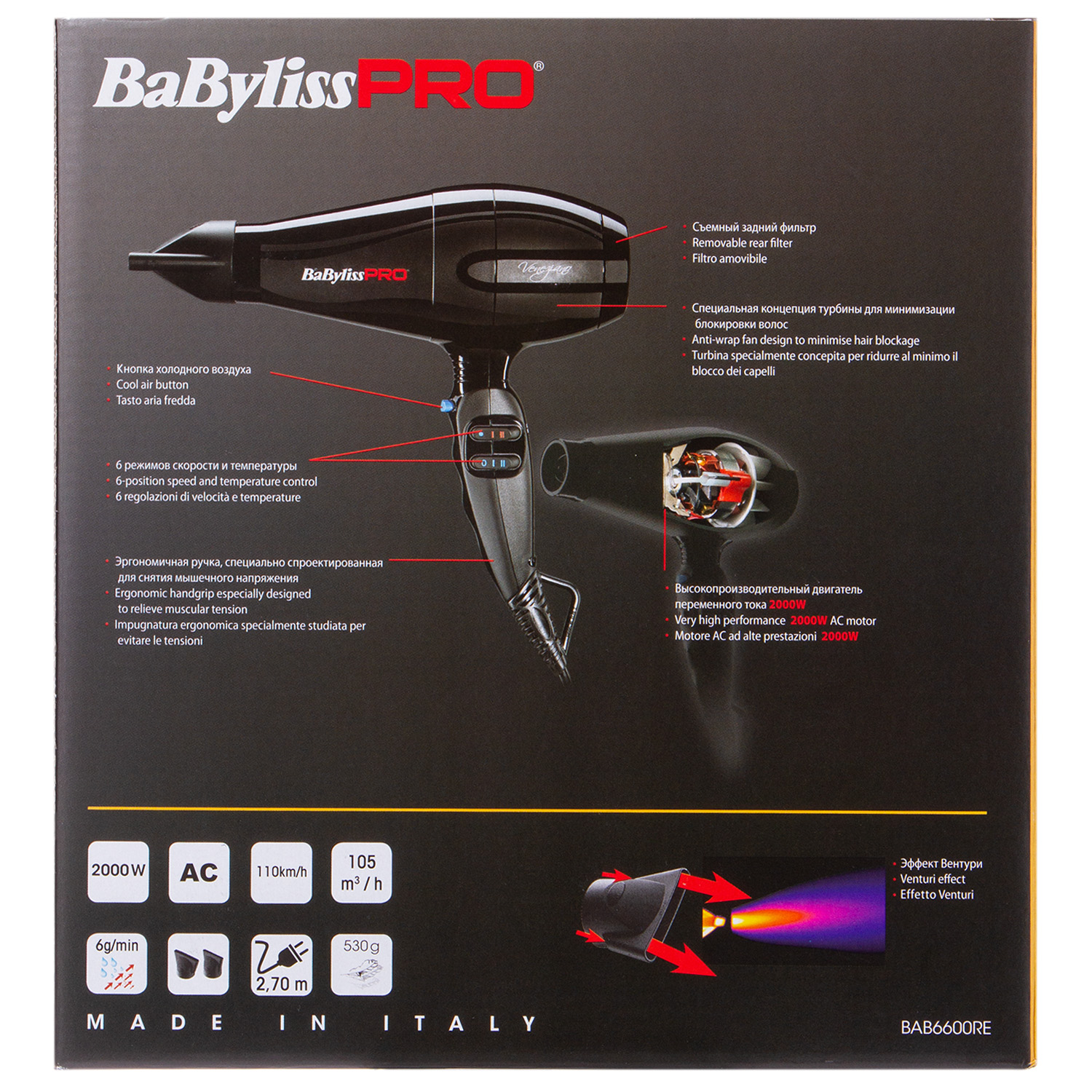 Бэбилисс Профессиональный фен Veneziano, 2000W, 2 насадки (Babyliss, Фены) Бэбилисс Профессиональный фен Veneziano, 2000W, 2 насадки (Babyliss, Фены) фото 4