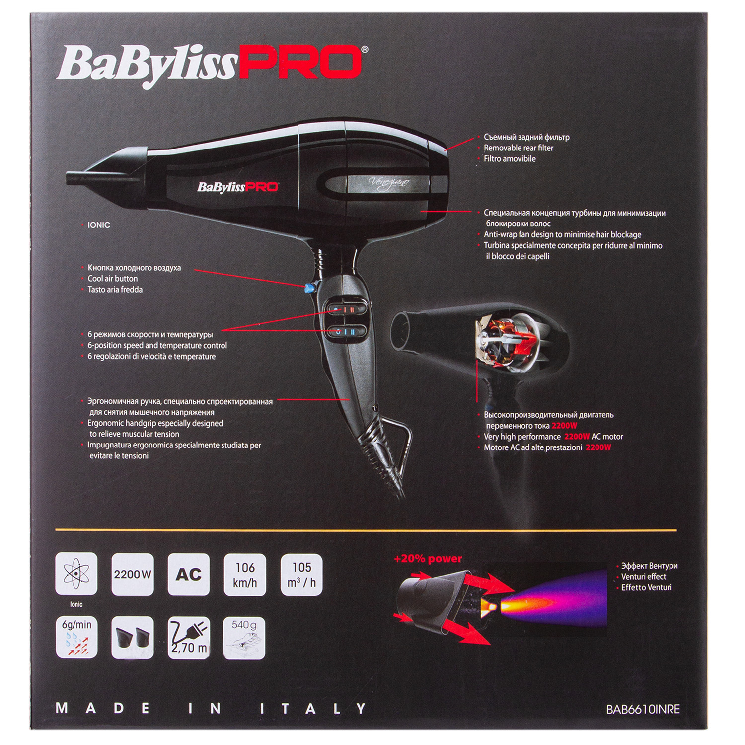 Бэбилисс Профессиональный фен Veneziano с ионизацией, 2200W ionic, 2 насадки (Babyliss, Фены) фото 4