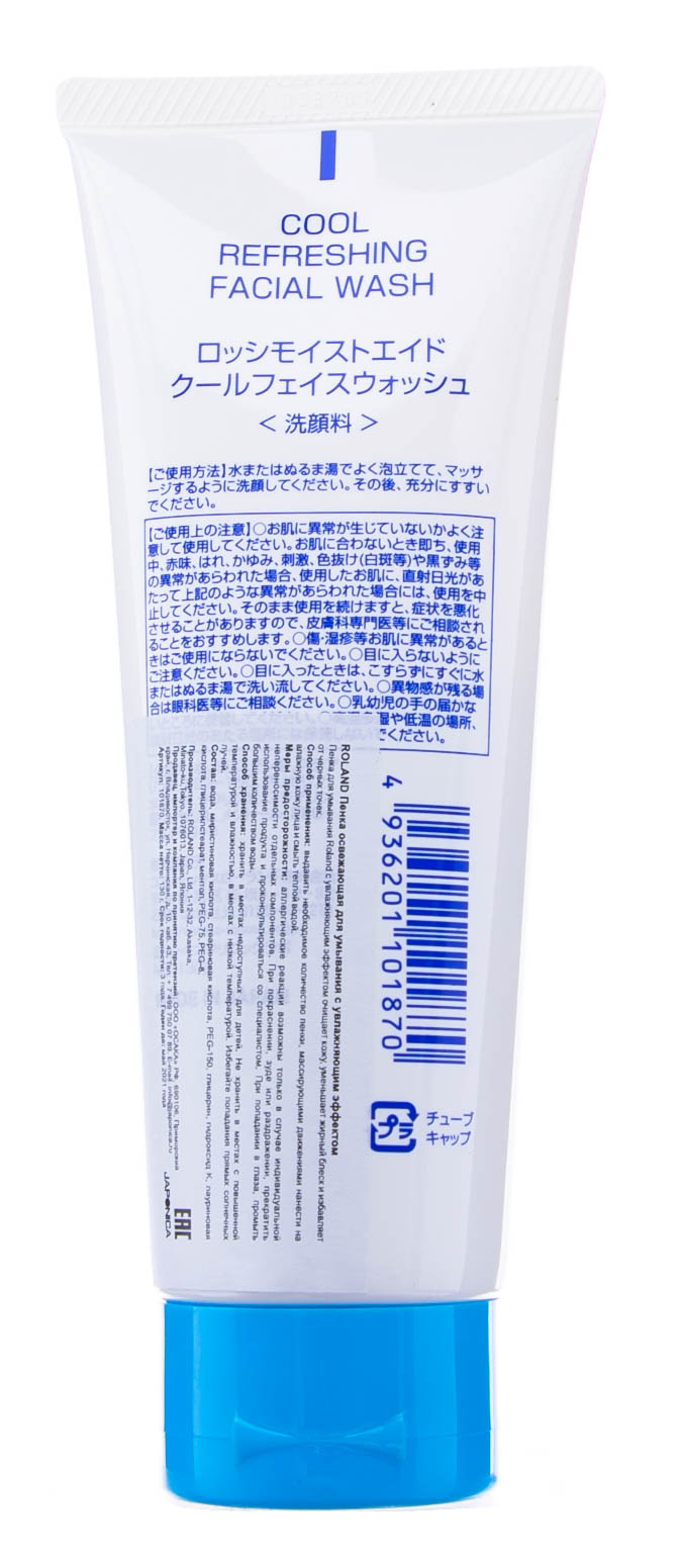 Роланд Пенка для умывания с ментолом 130 г (Roland, Roland очищение) фото 2