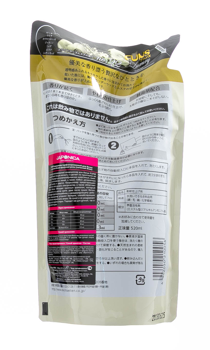 Фанс Кондиционер для белья концентрированный с ароматом белой мускусной розы запасной блок 520 мл (Funs, Для стирки) фото 2