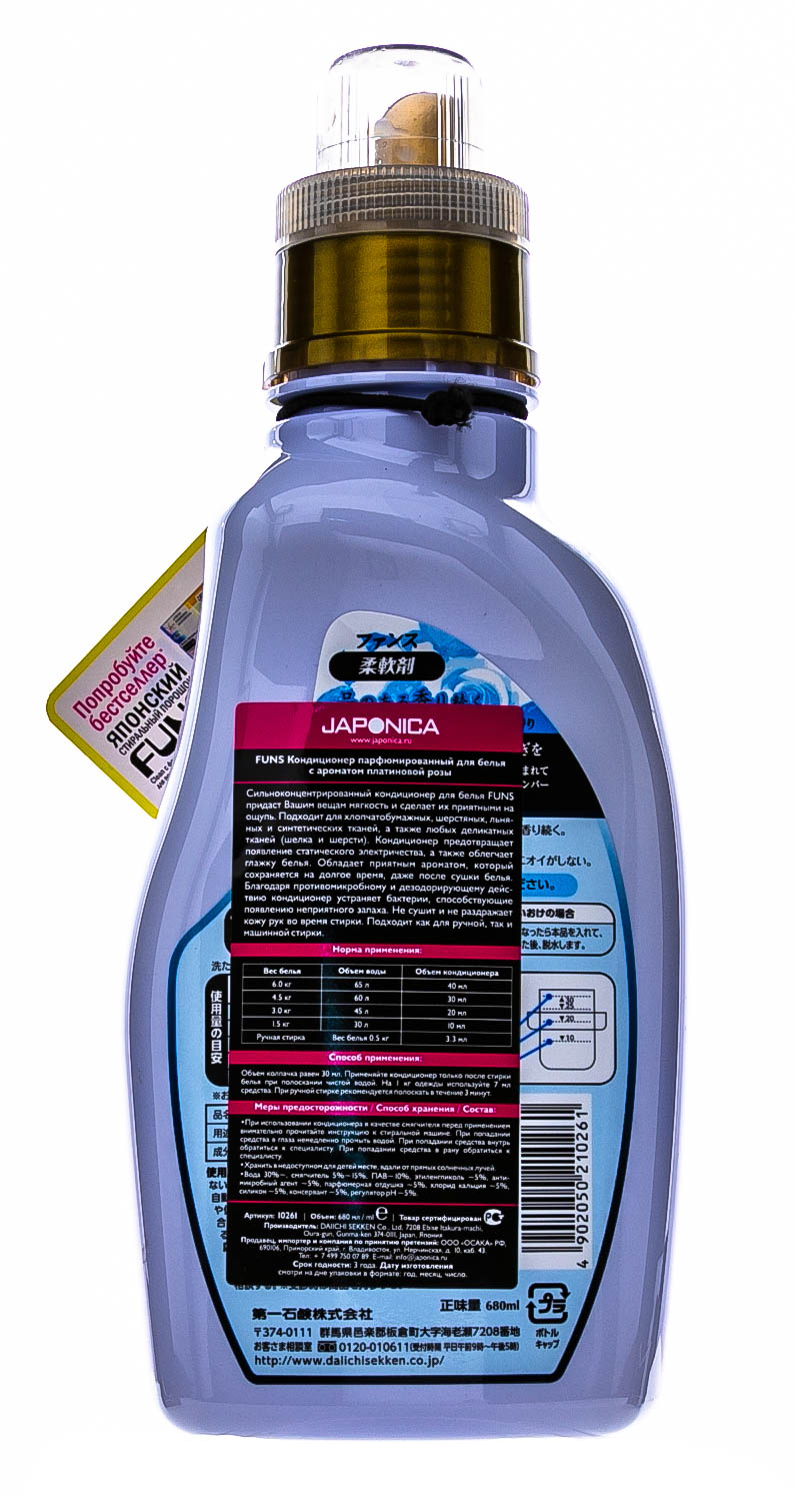 Фанс Кондиционер для белья концентрированный с ароматом платиновой розы 680 мл (Funs, Для стирки) фото 2