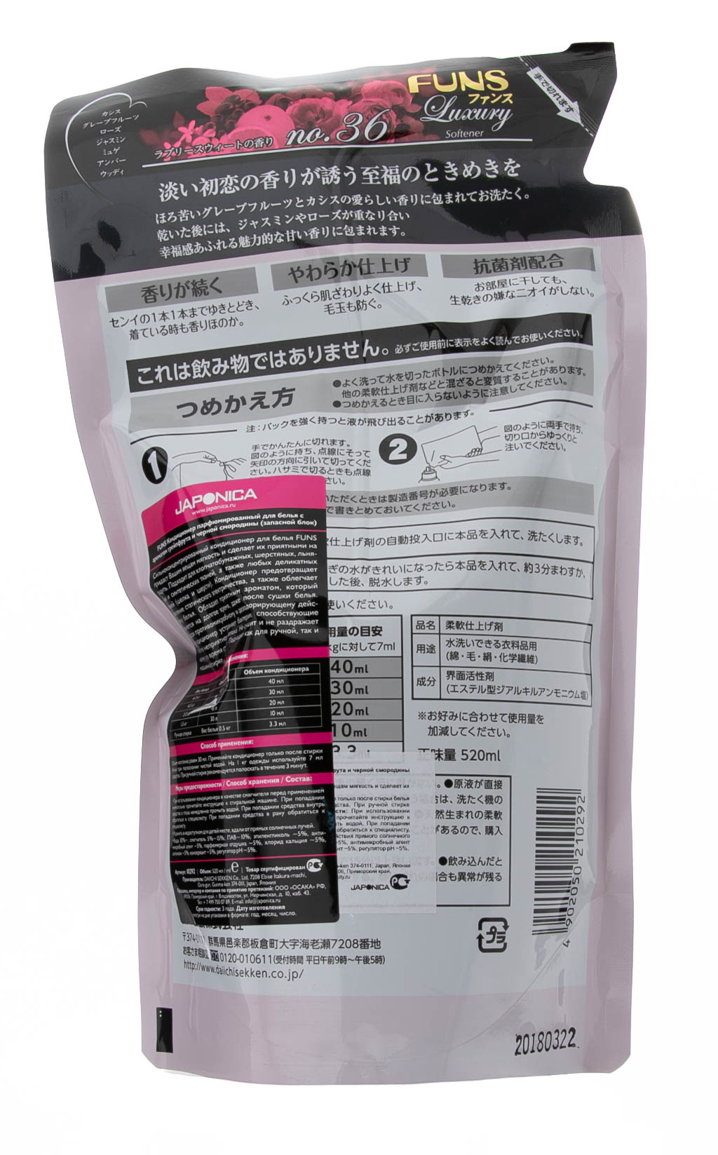 Фанс Кондиционер для белья концентрированный с ароматом грейпфрута и черной смородины запасной блок 520 м (Funs, Для стирки) фото 2