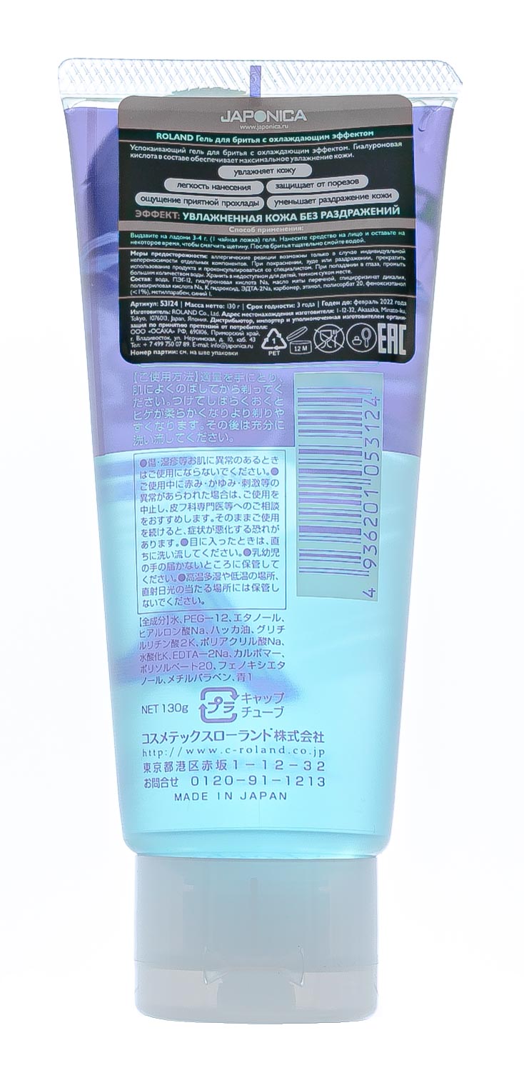 Роланд Мужской гель для бритья с охлаждающим эффектом Loshi 130 г (Roland, Roland уход за лицом) фото 2