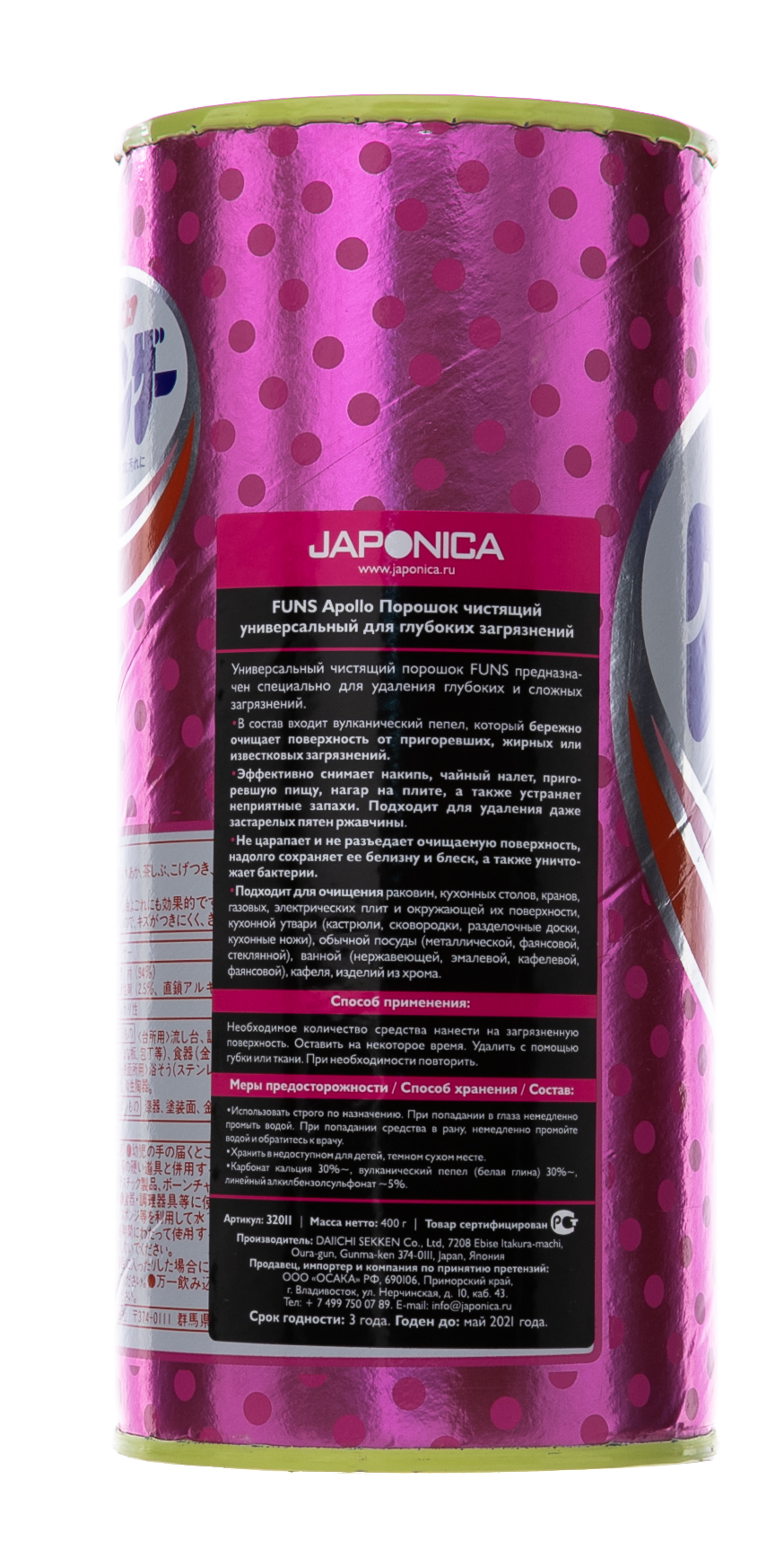 Фанс Чистящий порошок универсальный с вулканическим пеплом Apollo 400 г (Funs, Для уборки) фото 2