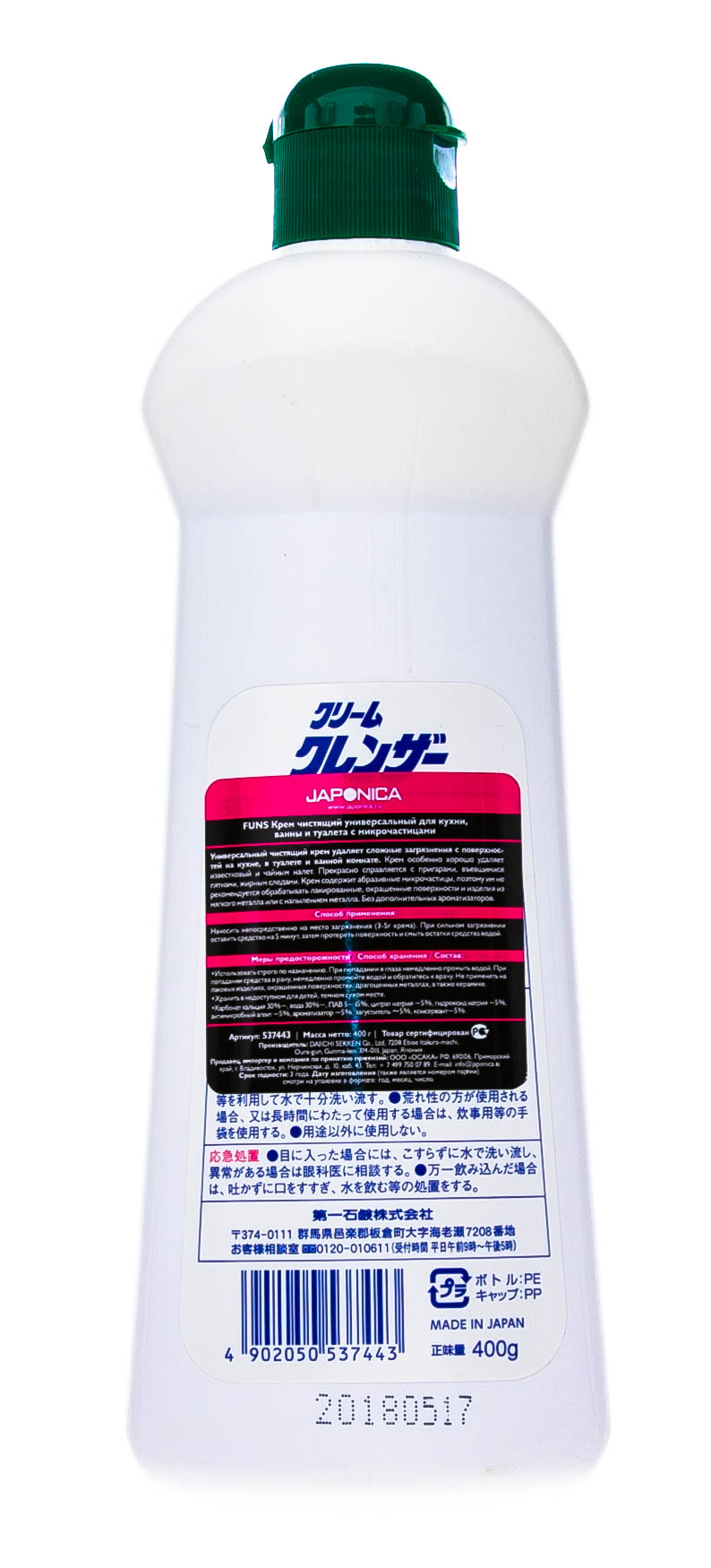 Фанс Чистящий крем для удаления трудновыводимых загрязнений без царапин с ароматом лимона 400 мл (Funs, Для уборки) фото 2