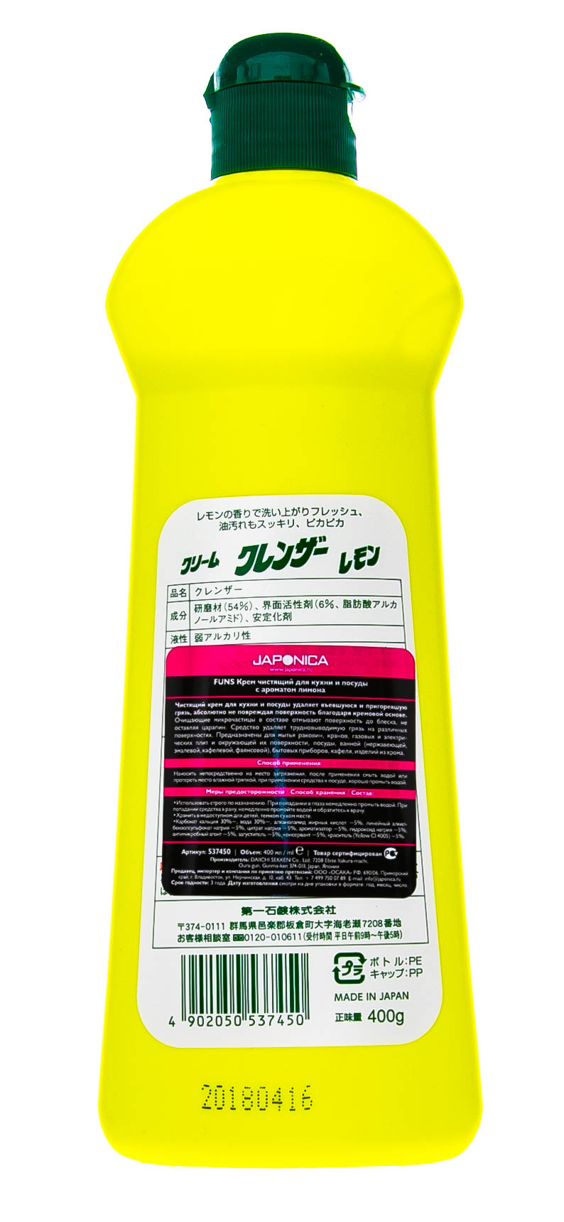 Фанс Чистящий крем для удаления трудновыводимых загрязнений без царапин с ароматом лимона 400 мл (Funs, Для уборки) фото 4