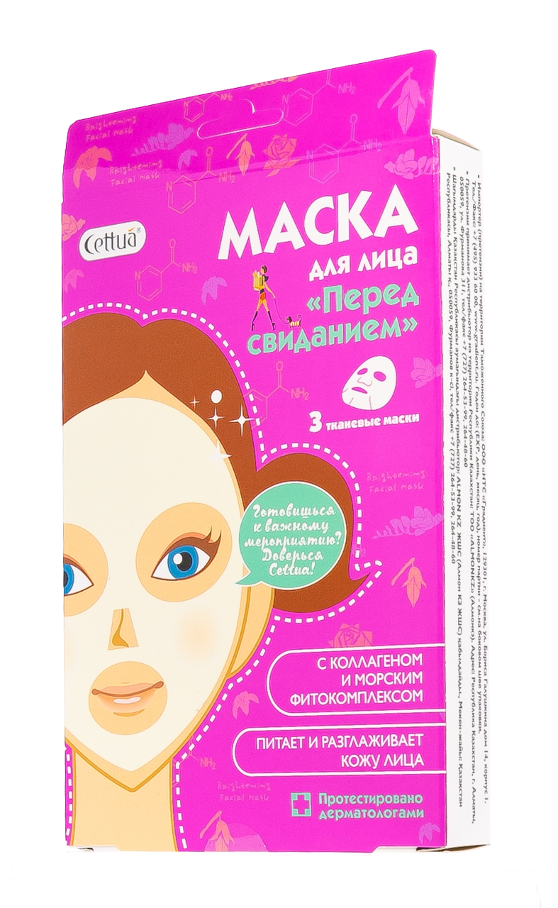 Сеттуа Маска для лица, с коллагеном 