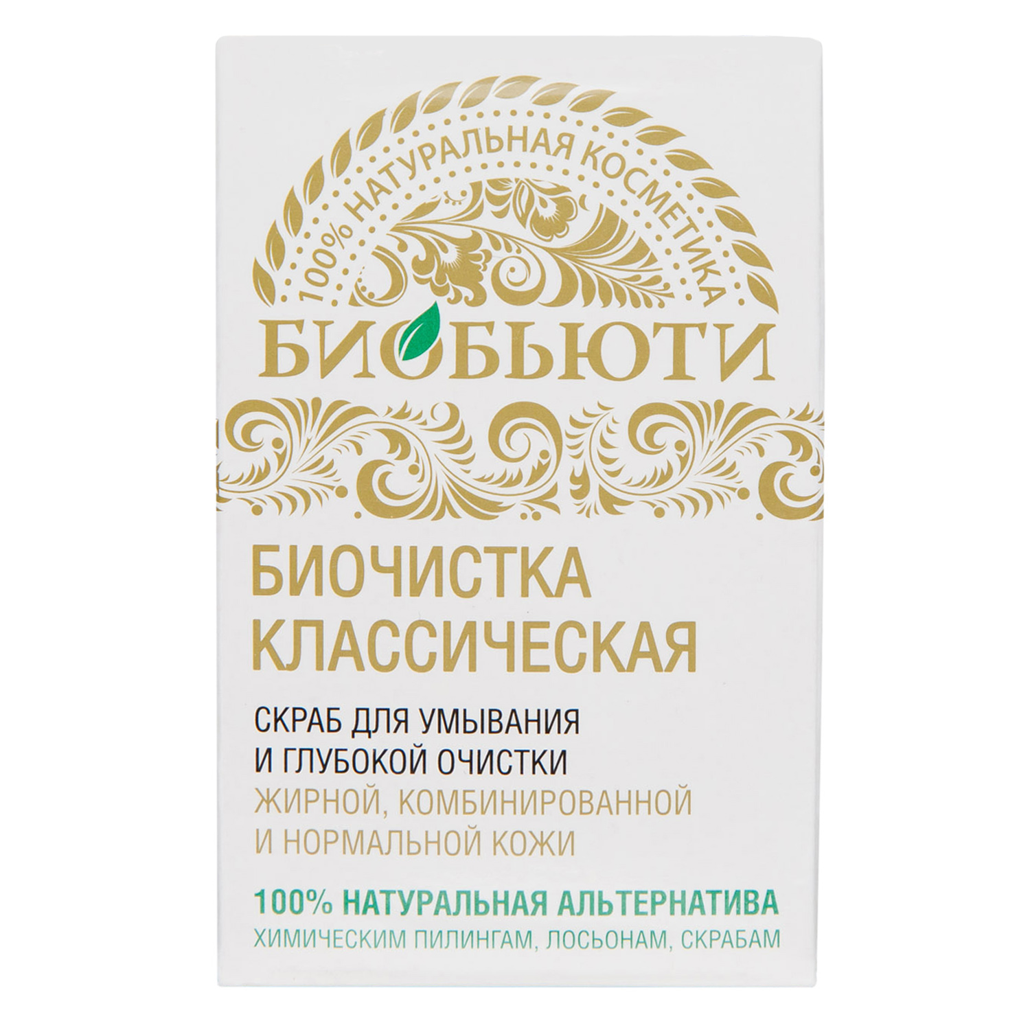  Биочистка Классическая 70 г (Биобьюти, Биочистки) фото 6