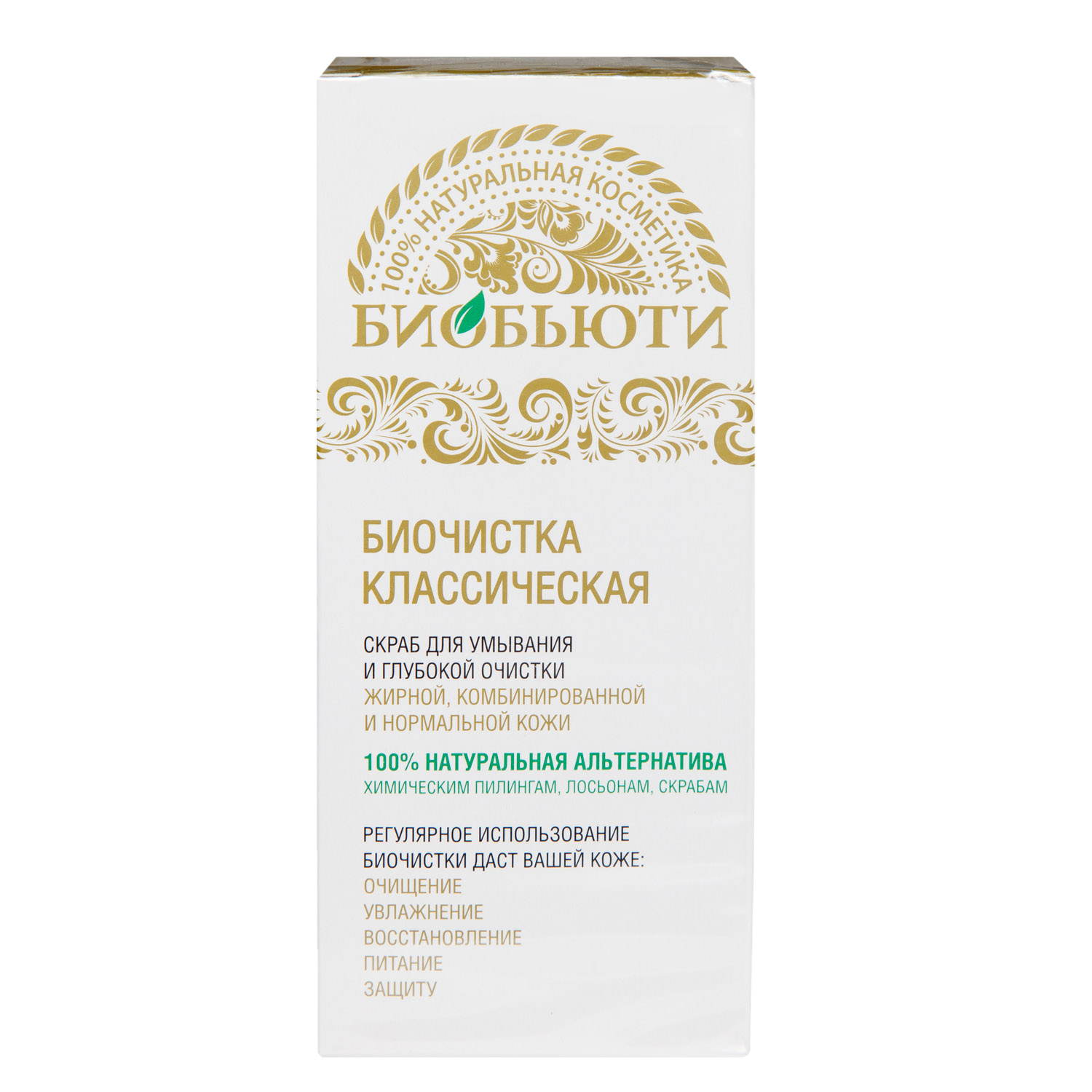  Биочистка Классическая для нормальной и жирной кожи 200 г (Биобьюти, Биочистки) фото 6