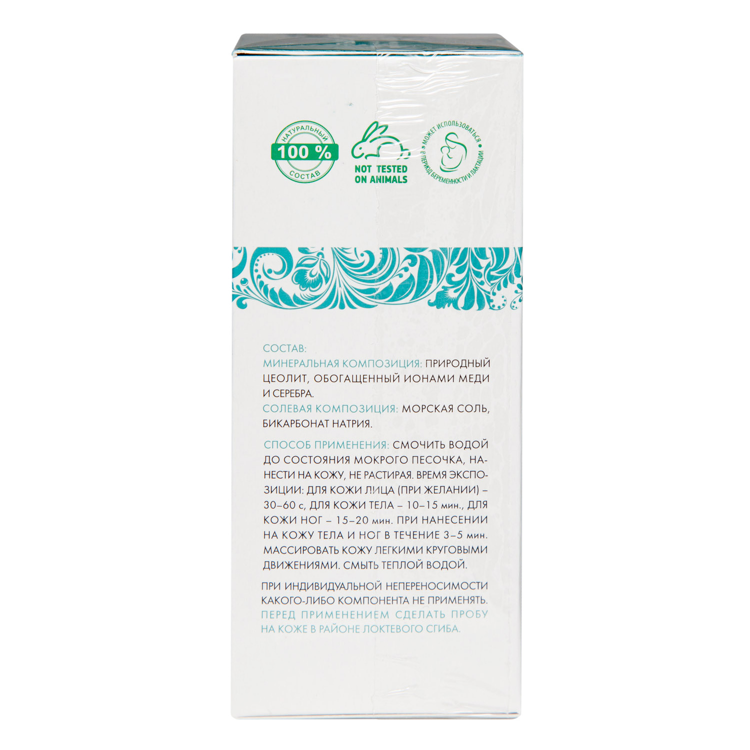  Биоскраб для тела 200 г (Биобьюти, Для тела) фото 3