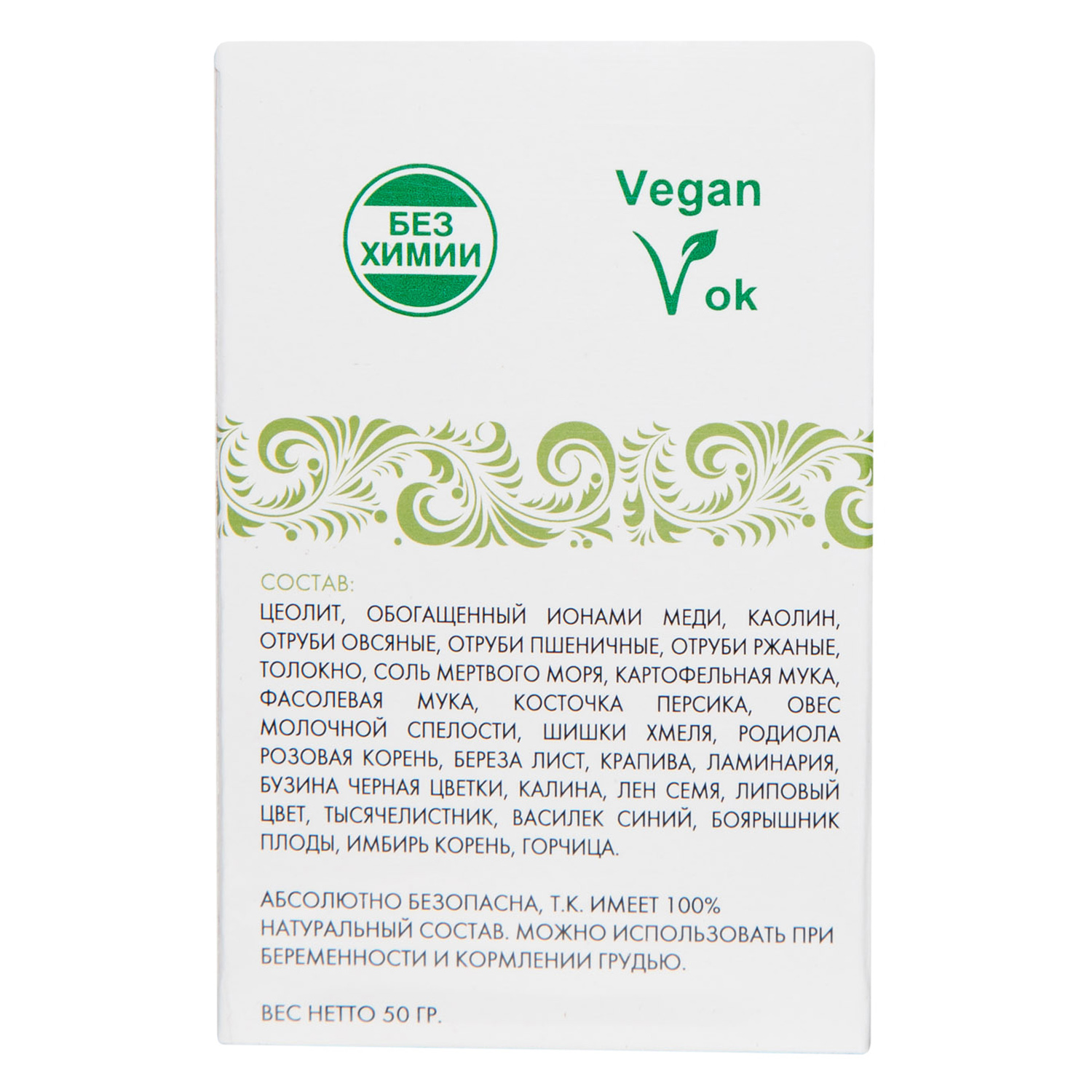  Биомаска для лица № 1 Лифтинг 50 г (Биобьюти, Биомаски) фото 8