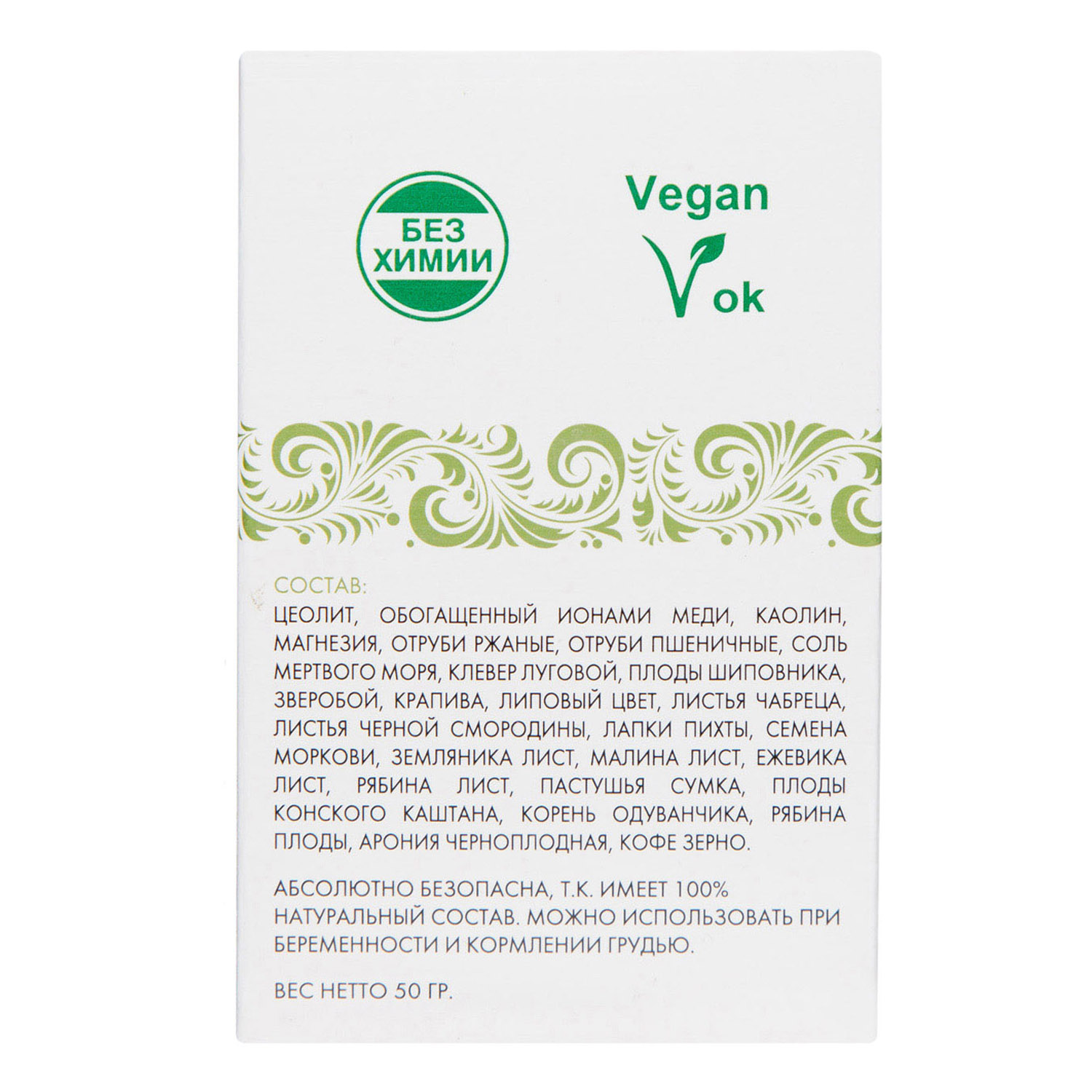  Биомаска для лица № 3 Витаминная 50 г (Биобьюти, Биомаски) фото 8