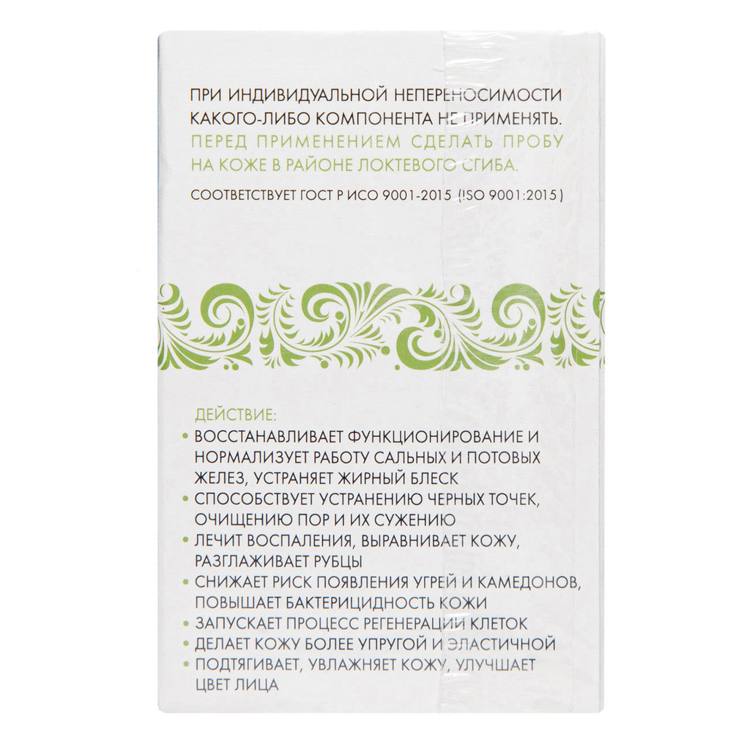  Биомаска для лица № 4 Для проблемной кожи 50 г (Биобьюти, Биомаски) фото 7