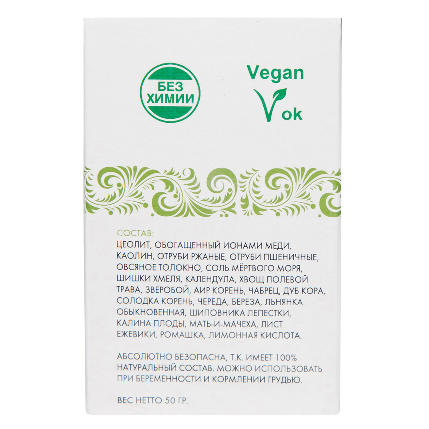  Биомаска для лица № 4 Для проблемной кожи 50 г (Биобьюти, Биомаски) фото 8