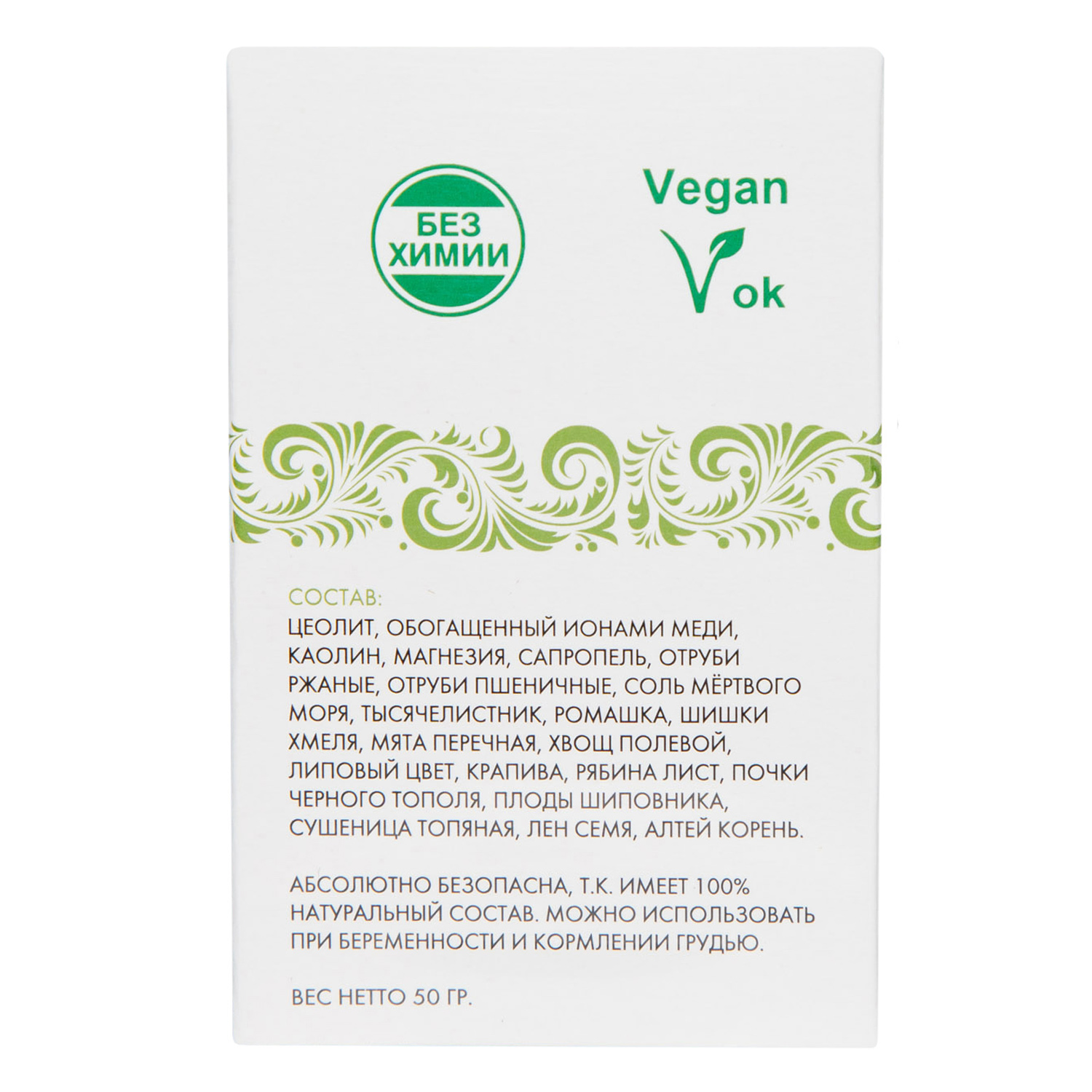  Биомаска для лица № 5 Восстанавливающая 50 г (Биобьюти, Биомаски) фото 8