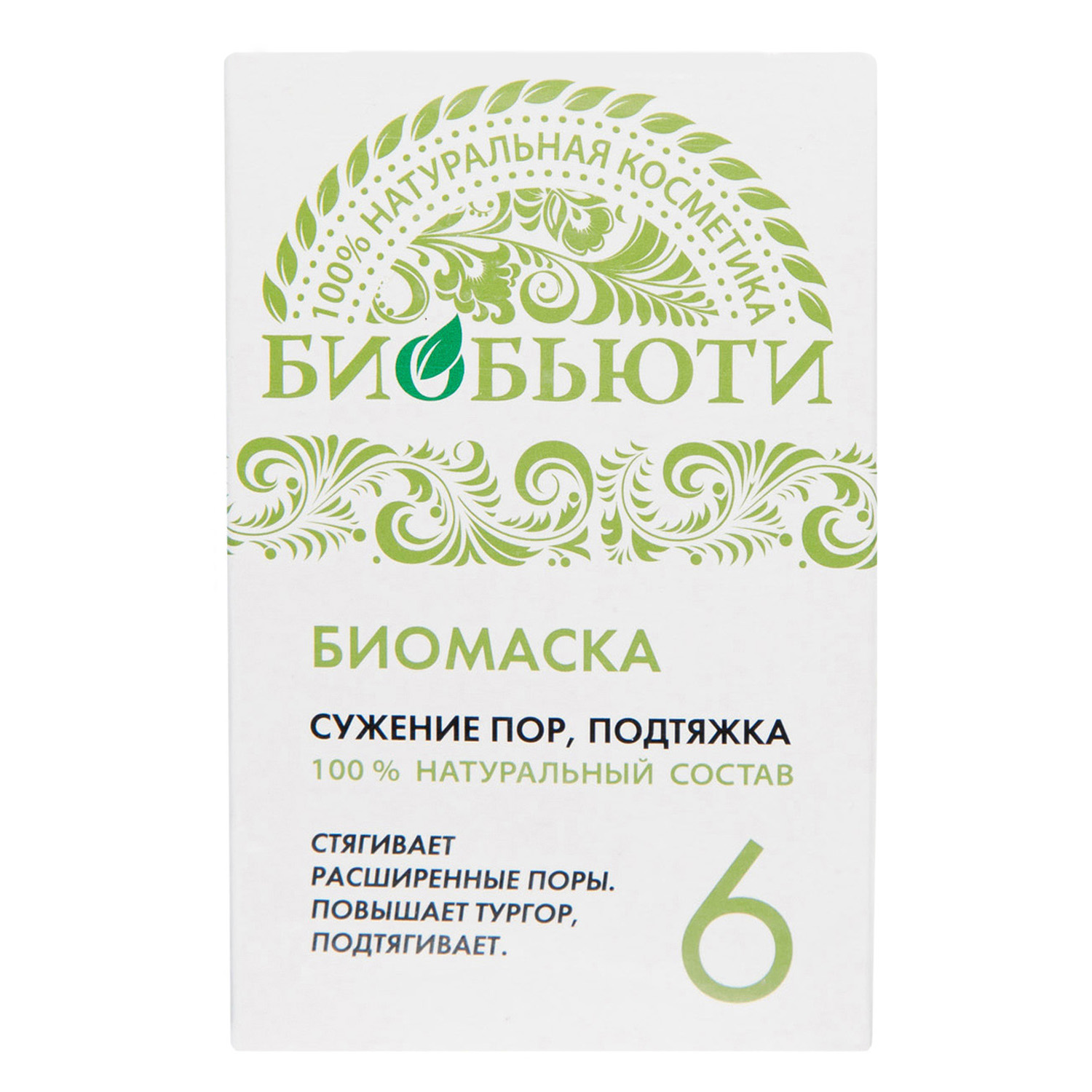  Биомаска для лица № 6 Сужение пор, подтяжка 50 г (Биобьюти, Биомаски) фото 6