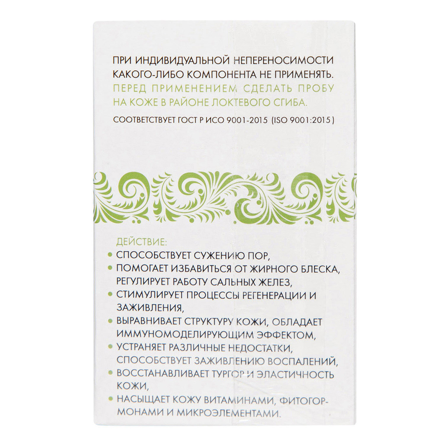  Биомаска для лица № 6 Сужение пор, подтяжка 50 г (Биобьюти, Биомаски) фото 7
