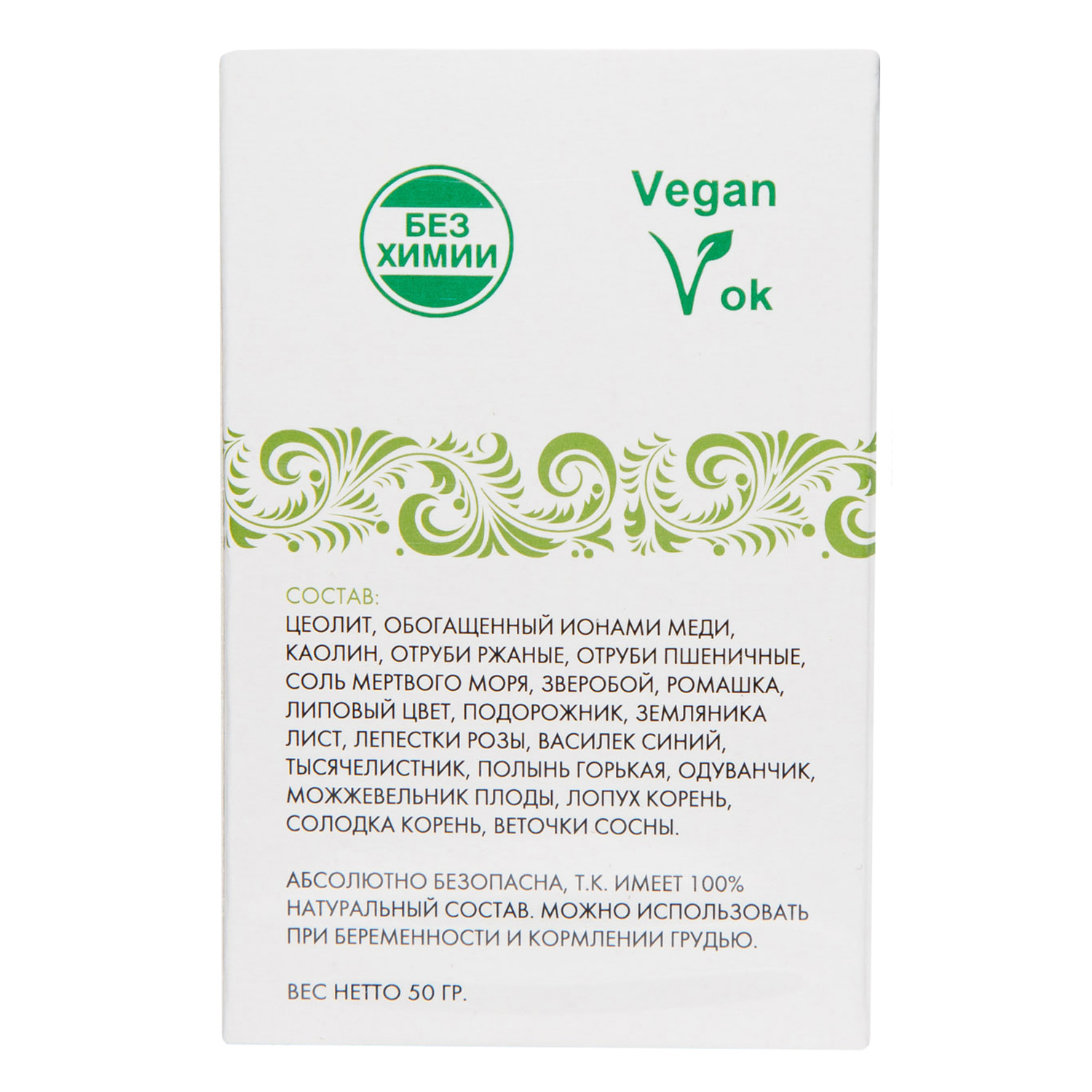  Биомаска для лица № 6 Сужение пор, подтяжка 50 г (Биобьюти, Биомаски) фото 8