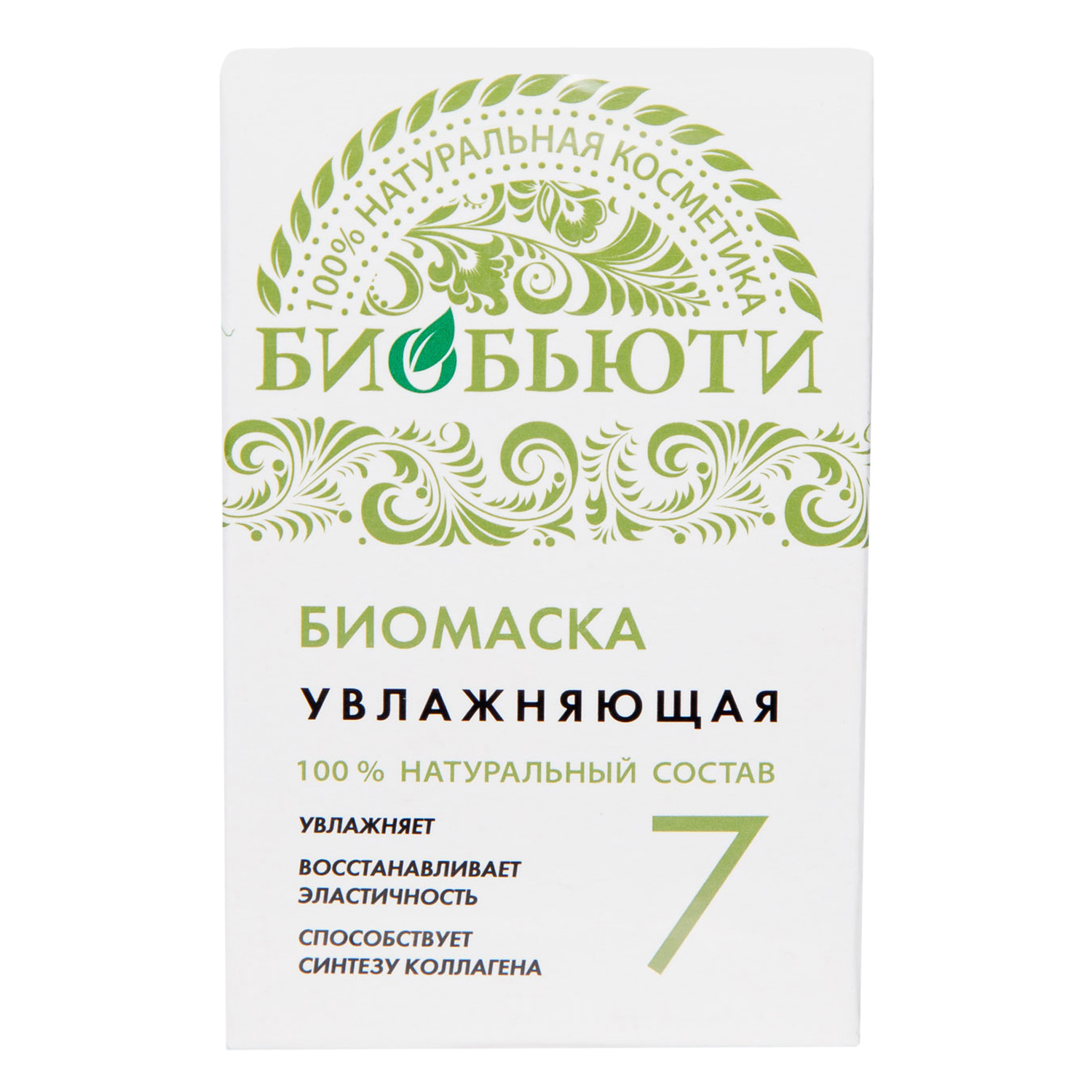  Биомаска для лица № 7 Увлажняющая 50 г (Биобьюти, Биомаски) фото 6