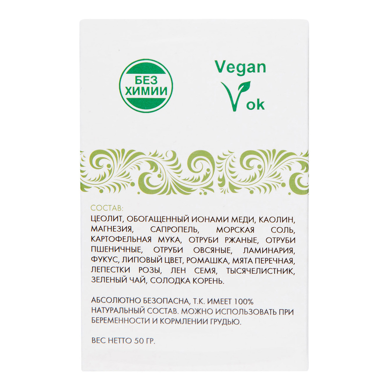  Биомаска для лица № 7 Увлажняющая 50 г (Биобьюти, Биомаски) фото 8