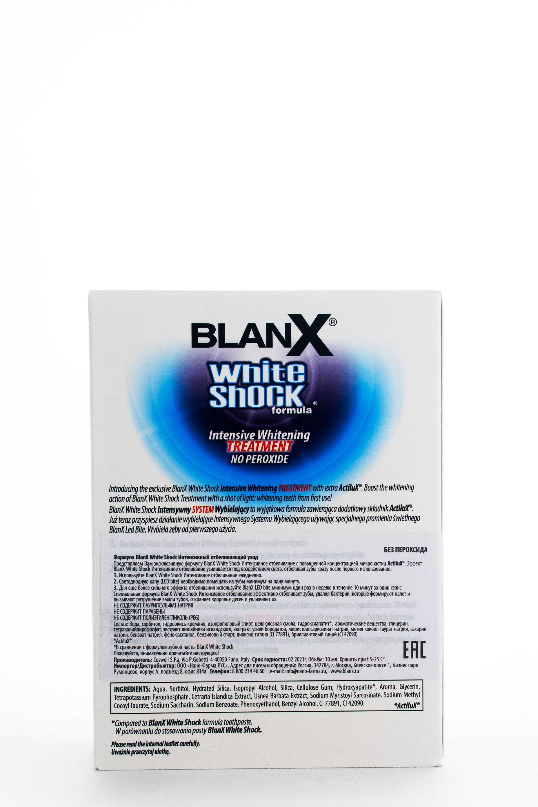 Бланкс Комплекс для интенсивного отбеливания со светодиодным активатором 30мл (Blanx, Специальный уход Blanx) фото 1