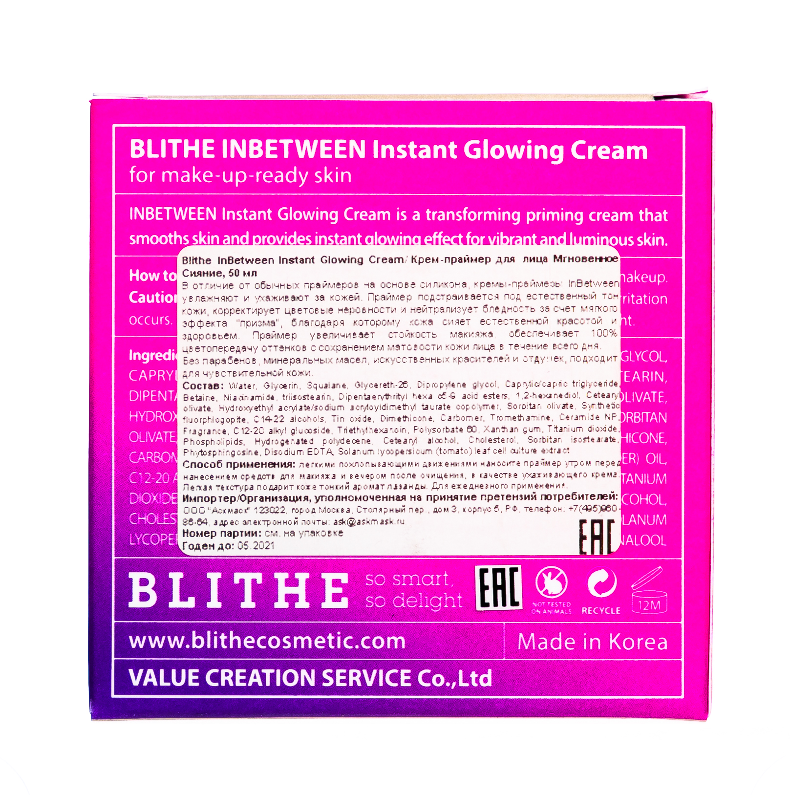 Блайт Крем-праймер Мгновенное Сияние 30 мл (Blithe, InBetween) фото 4