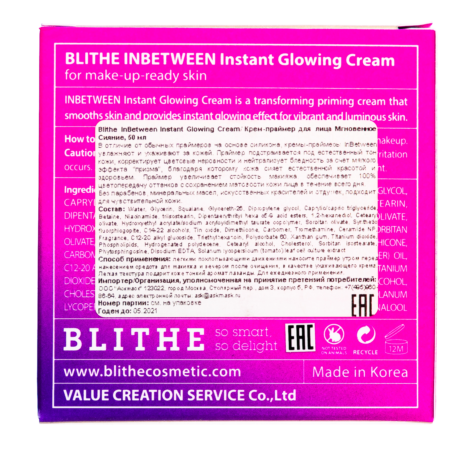 Блайт Крем-праймер Мгновенное Сияние 30 мл (Blithe, InBetween) фото 5