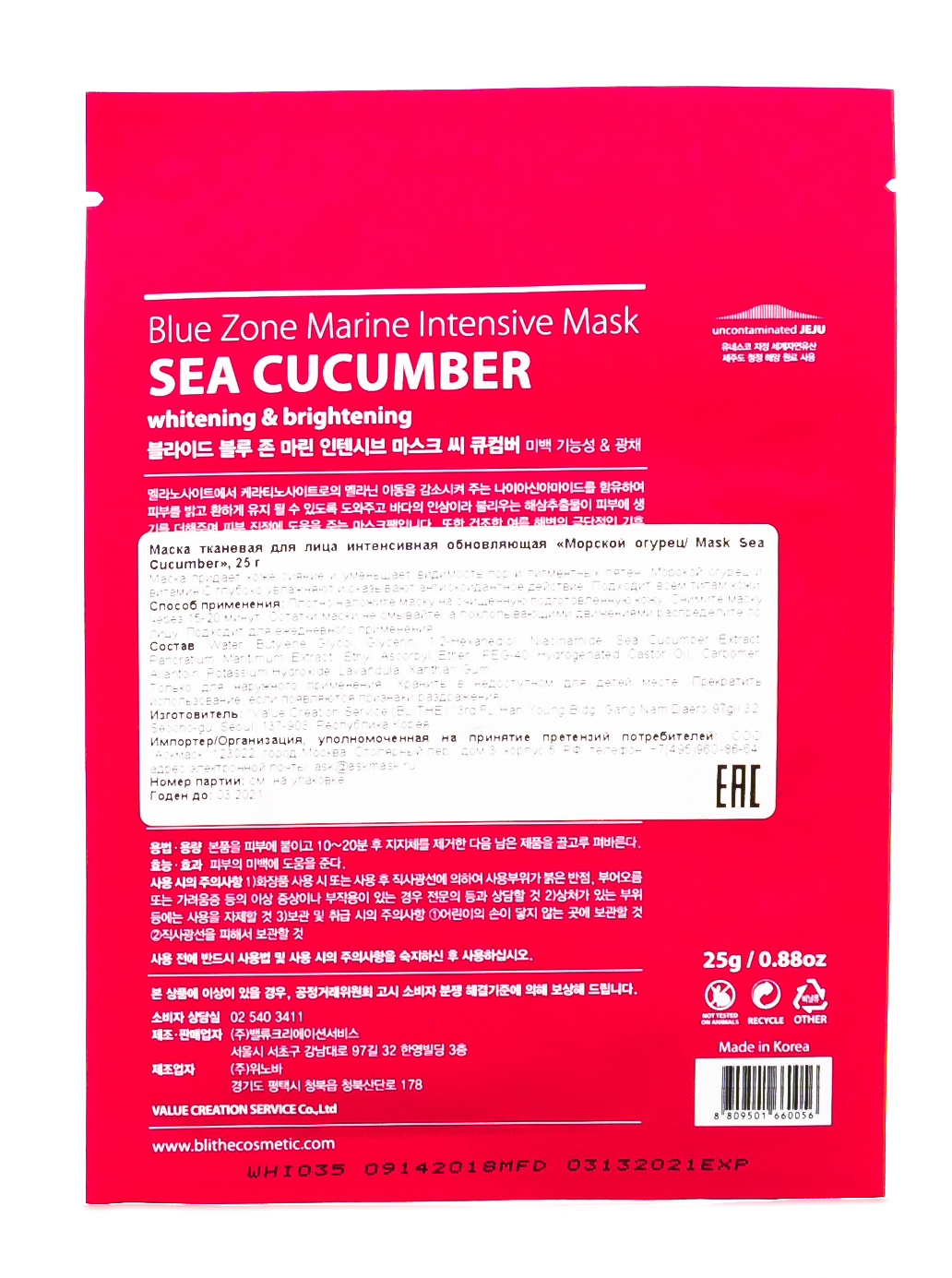 Блайт Маска тканевая интенсивная обновляющая «Морской огурец», 25г (Blithe, Blithe уход за лицом) фото 2