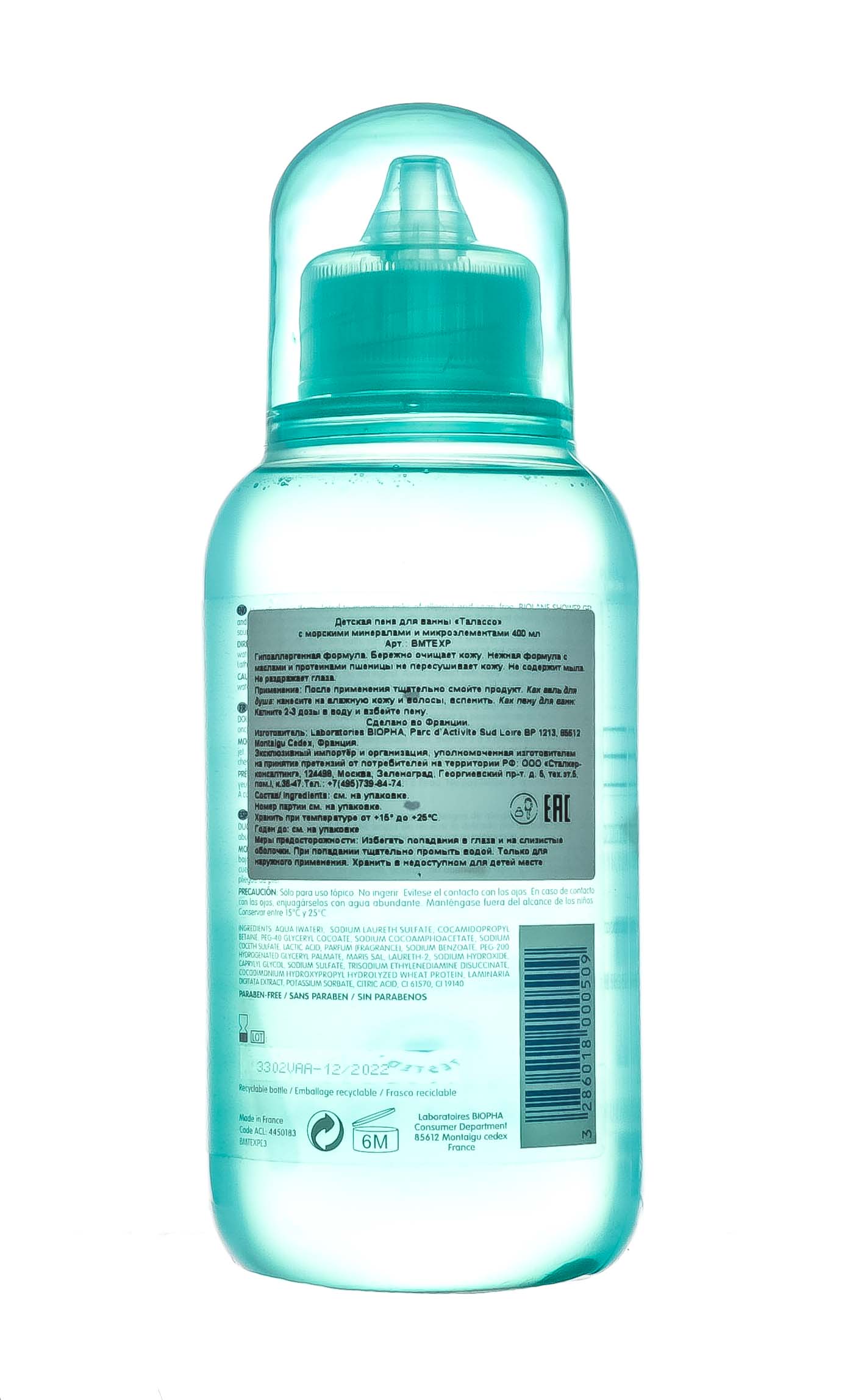 Биолан Детская пена для ванны «Талассо» с морскими минералами и микроэлементами 400 мл (Biolane, Купание малыша) фото 2