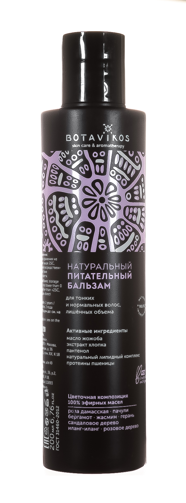 Ботавикос Бальзам 