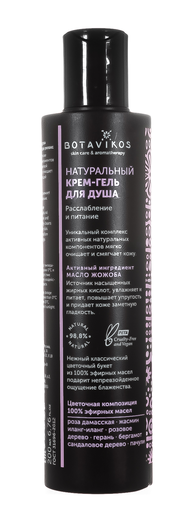 Ботавикос Крем-гель для душа 