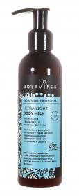Botavikos Молочко для тела Ultra Light Body Milk, увлажняющее, 200 мл. фото