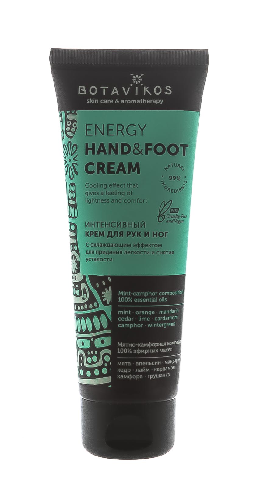 Ботавикос Интенсивный крем для рук и ног 