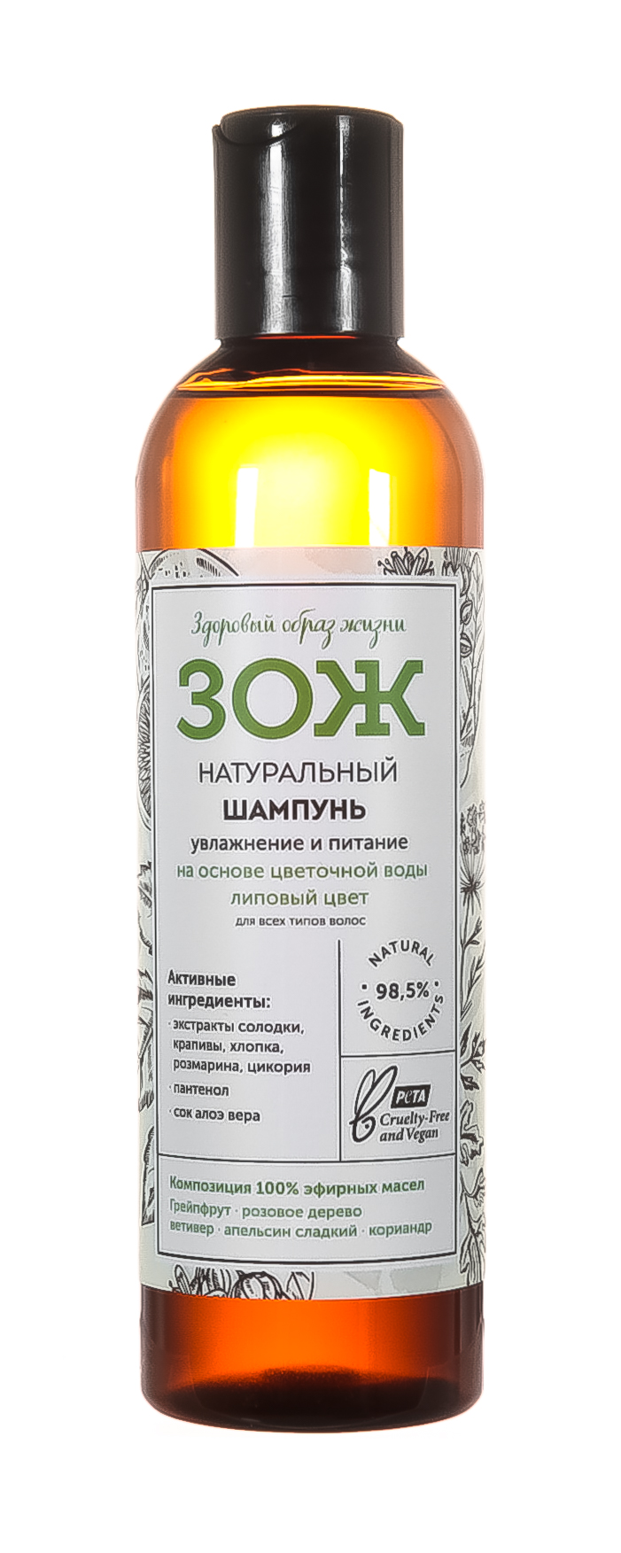 Ботавикос Натуральный шампунь Увлажнение и питание ЗОЖ 250 мл (Botavikos, Для волос) фото 1