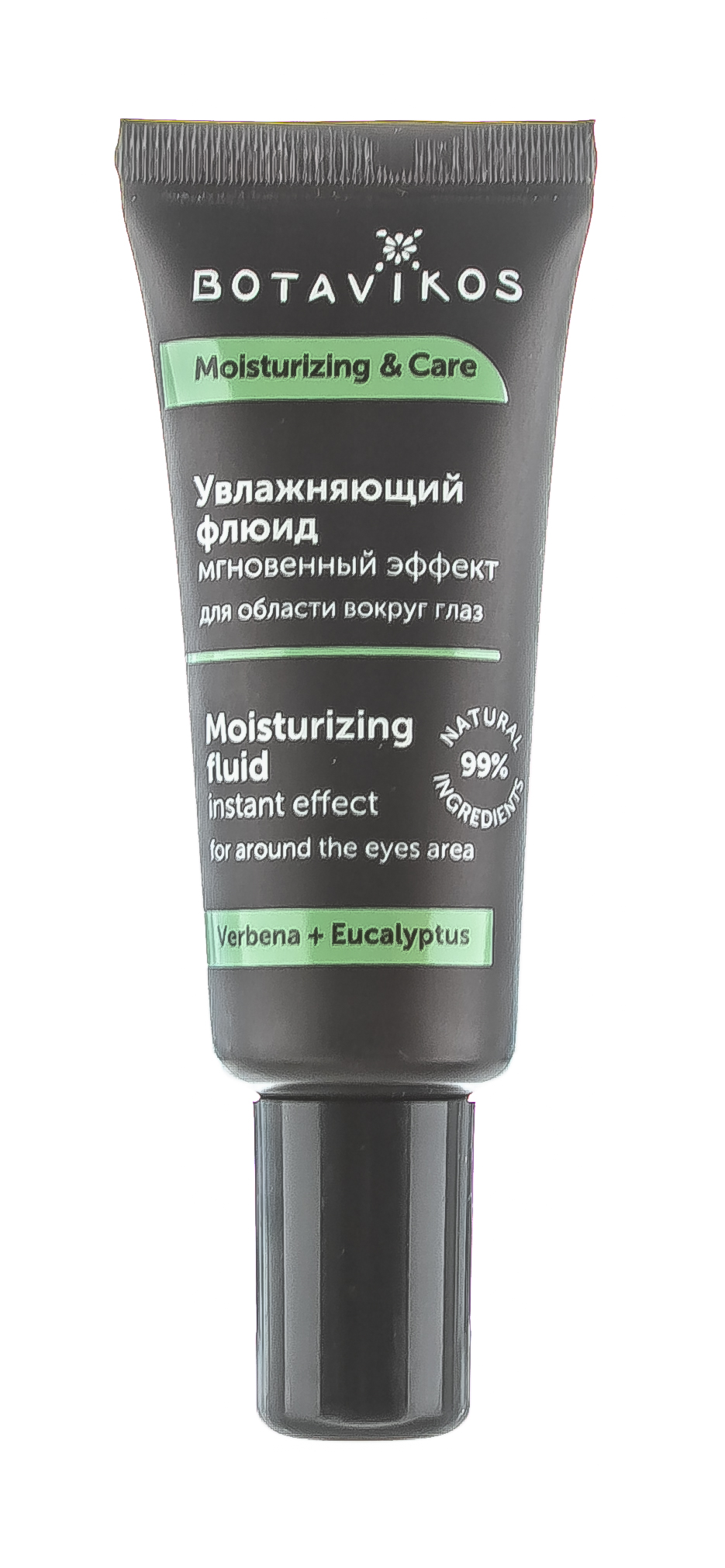 Ботавикос Увлажняющий флюид мгновенный эффект для области вокруг глаз Moisturizing & Care (Botavikos, Для лица) фото 6