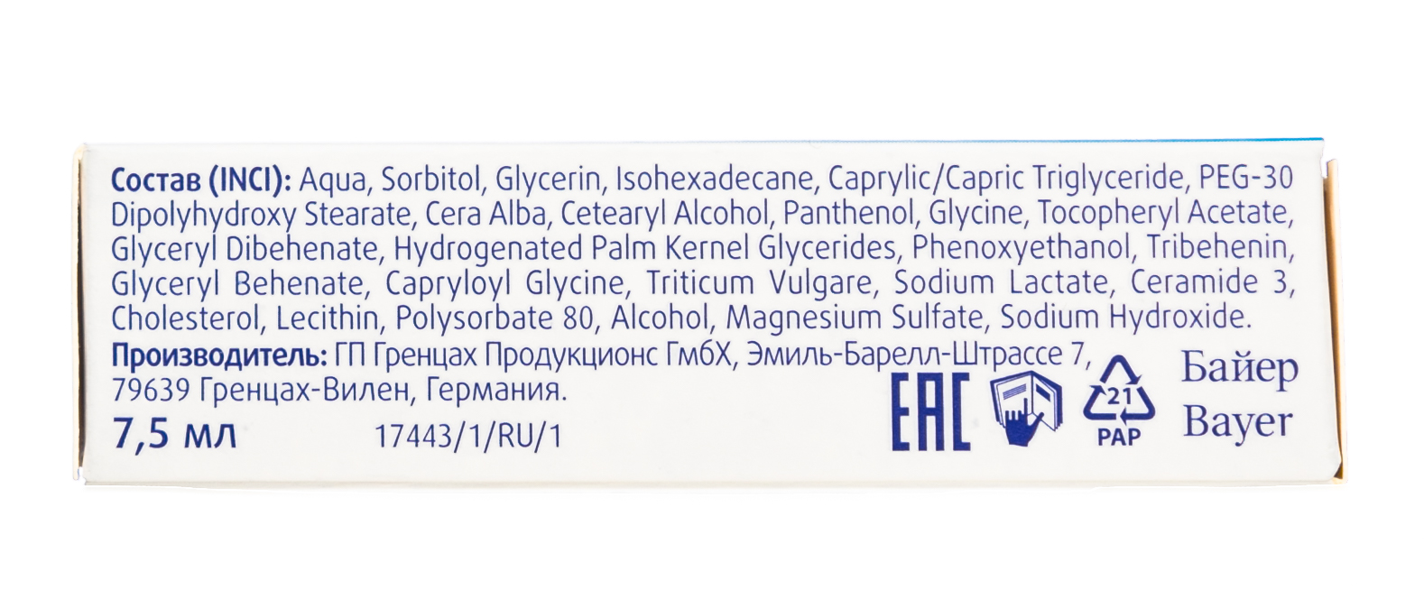 Бепантен Бальзам-восстановитель для губ, 7,5 мл (Bepanthen, Derma) фото 3