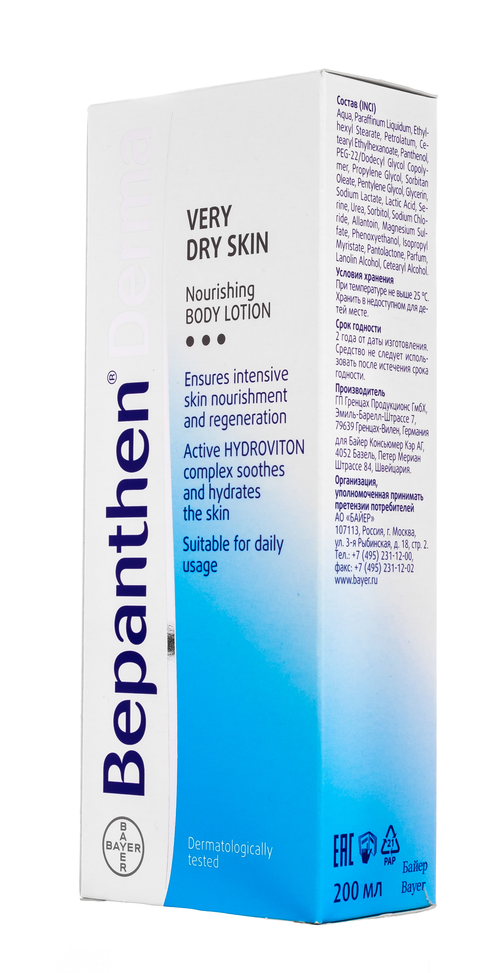 Бепантен Питательный лосьон для тела, 200 мл (Bepanthen, Derma) фото 2