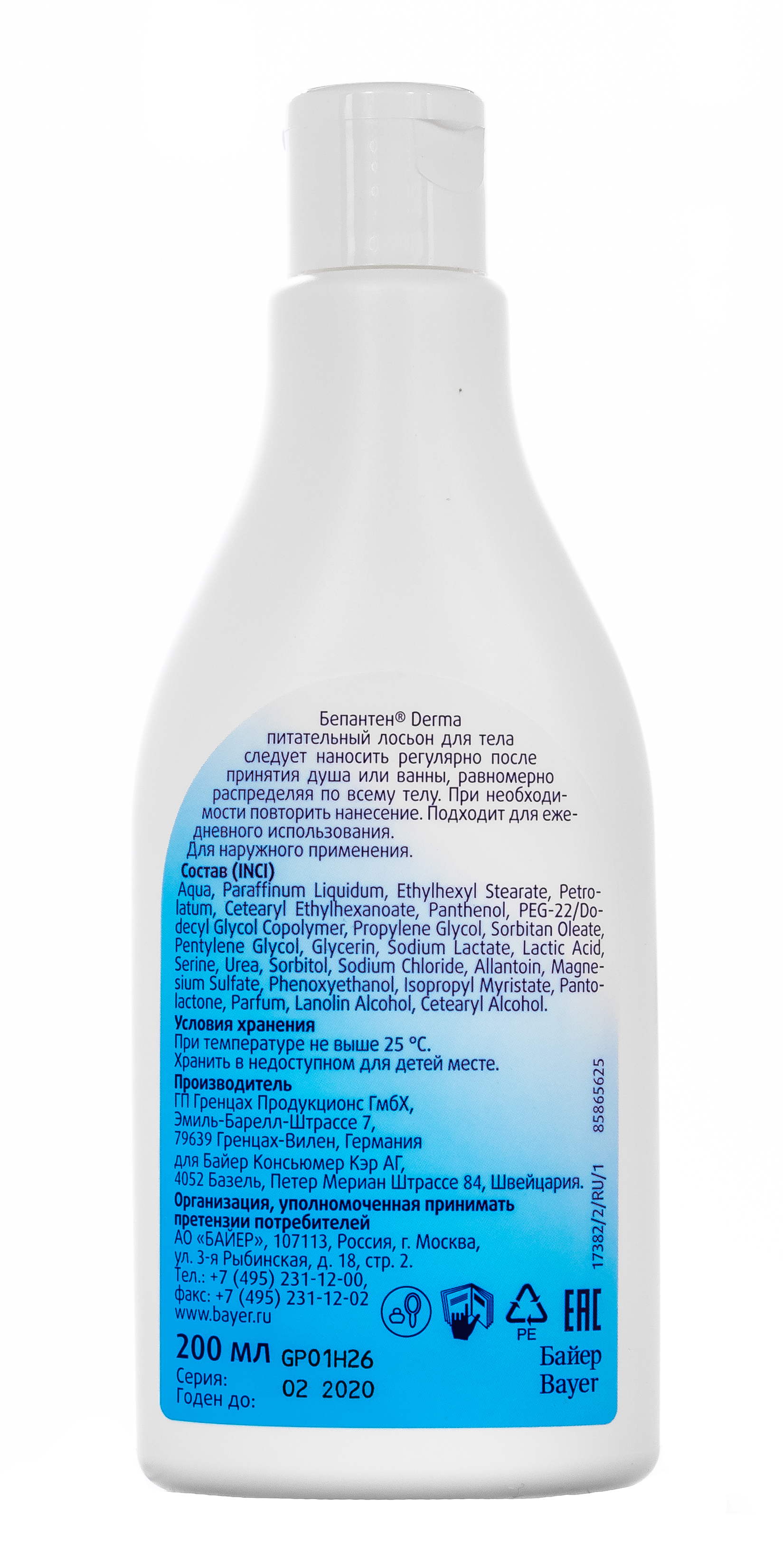 Бепантен Питательный лосьон для тела, 200 мл (Bepanthen, Derma) фото 7